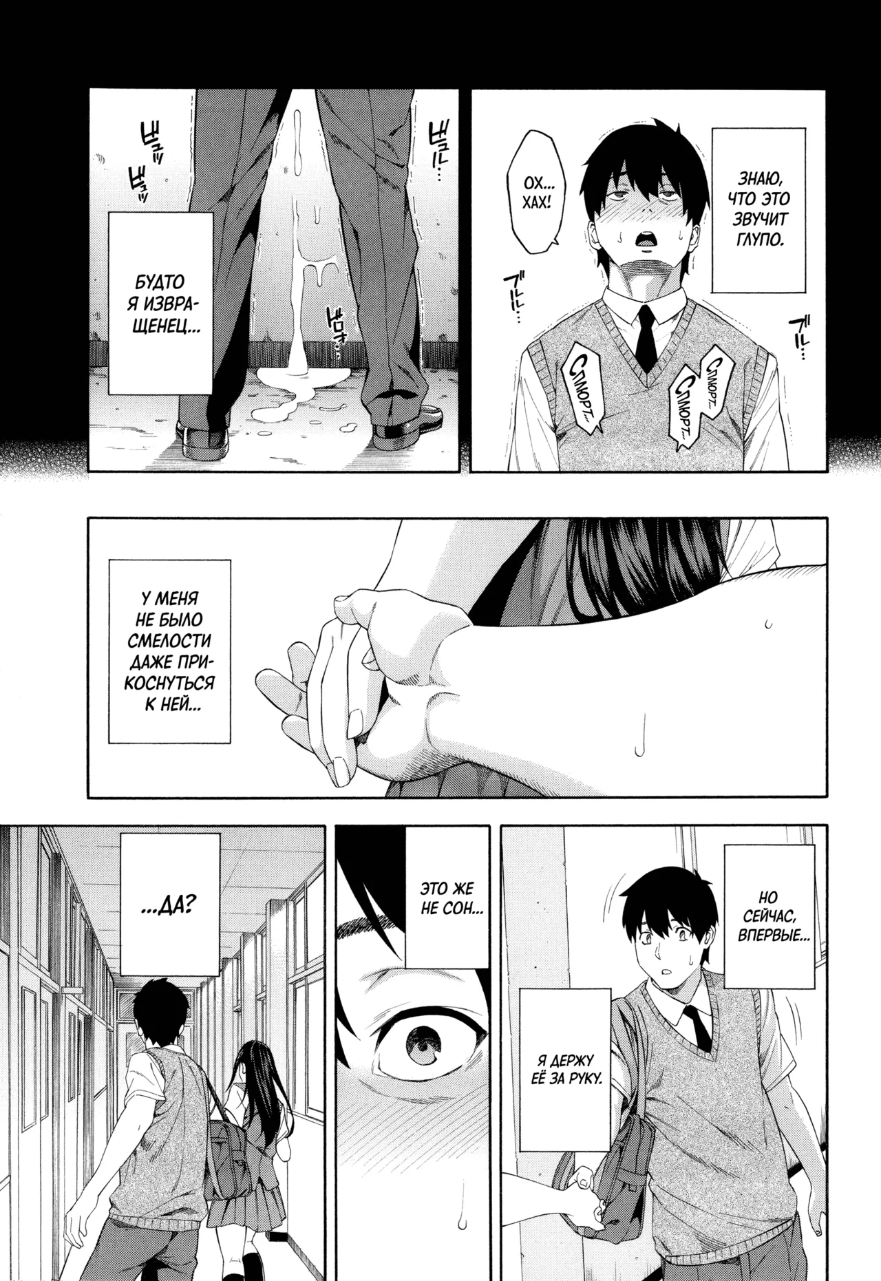 Fellatio Kenkyuubu ch.1-4 | Клуб изучения минета - Главы 1-4 page 7 full