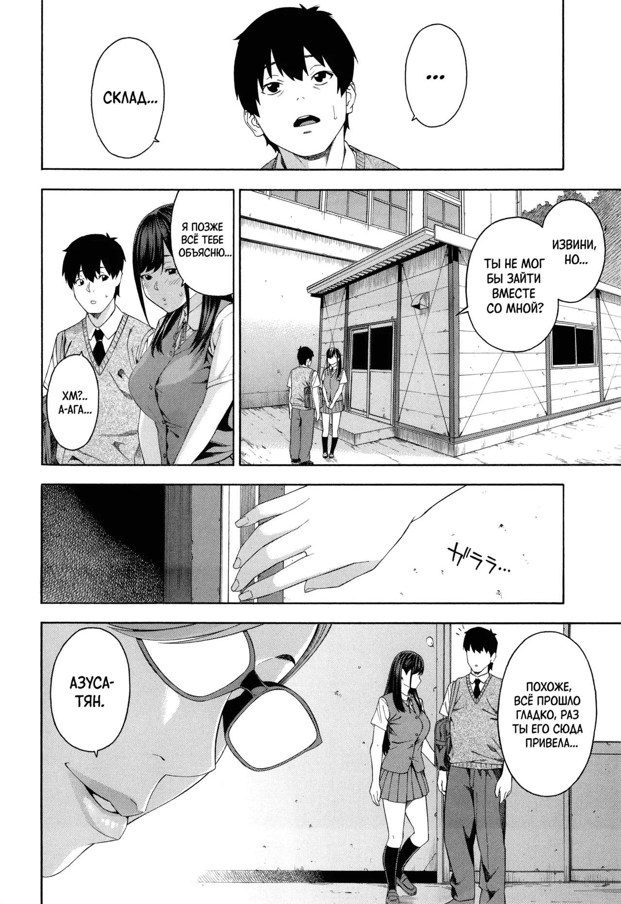 Fellatio Kenkyuubu ch.1-4 | Клуб изучения минета - Главы 1-4 page 8 full