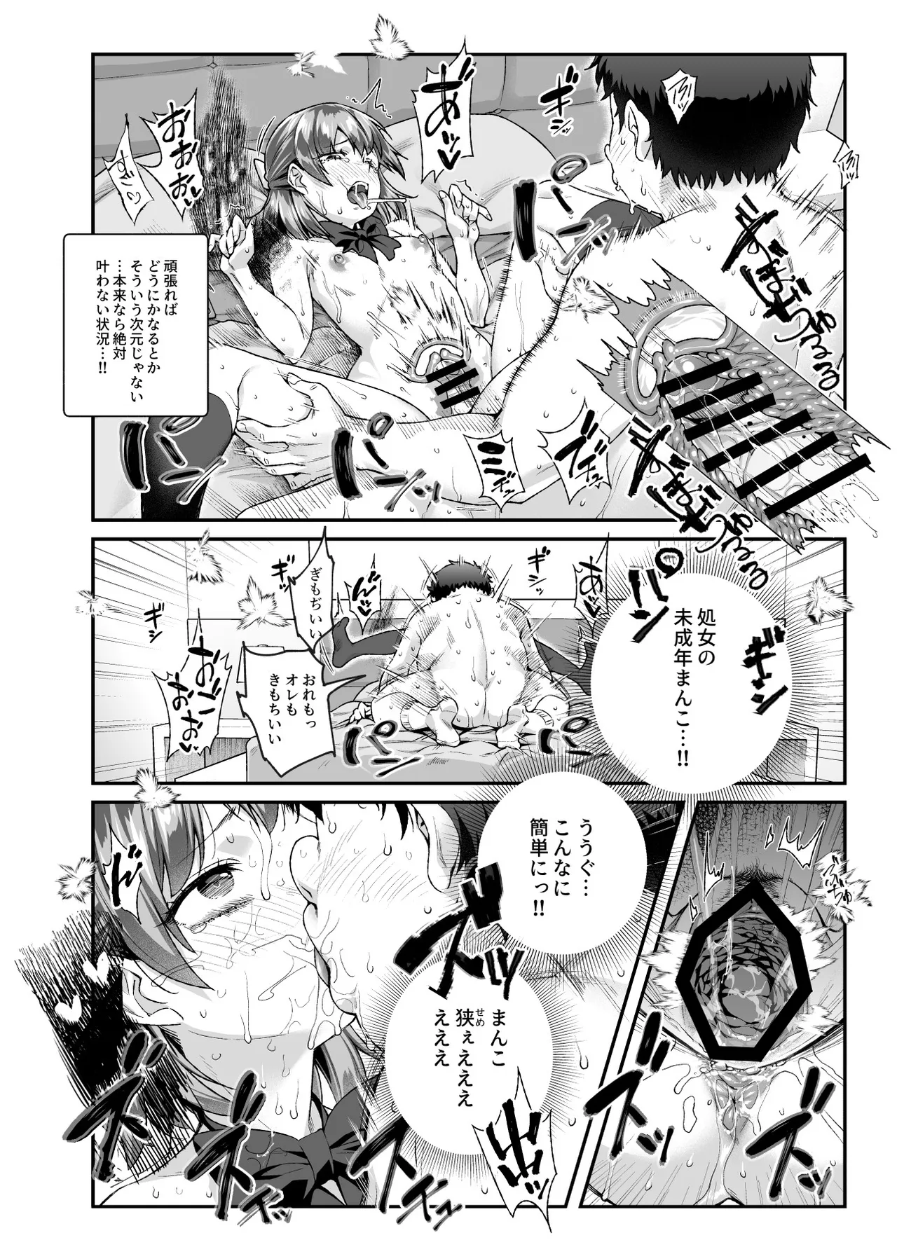 Hyoui 2 Ie ni Ita Bourei? ga Ore ni Naitsuite Mesu Tsurete Kita Ken EX 2 | A Ghost In My House Became Attached To Me And Possessed A Female EX2 page 11 full