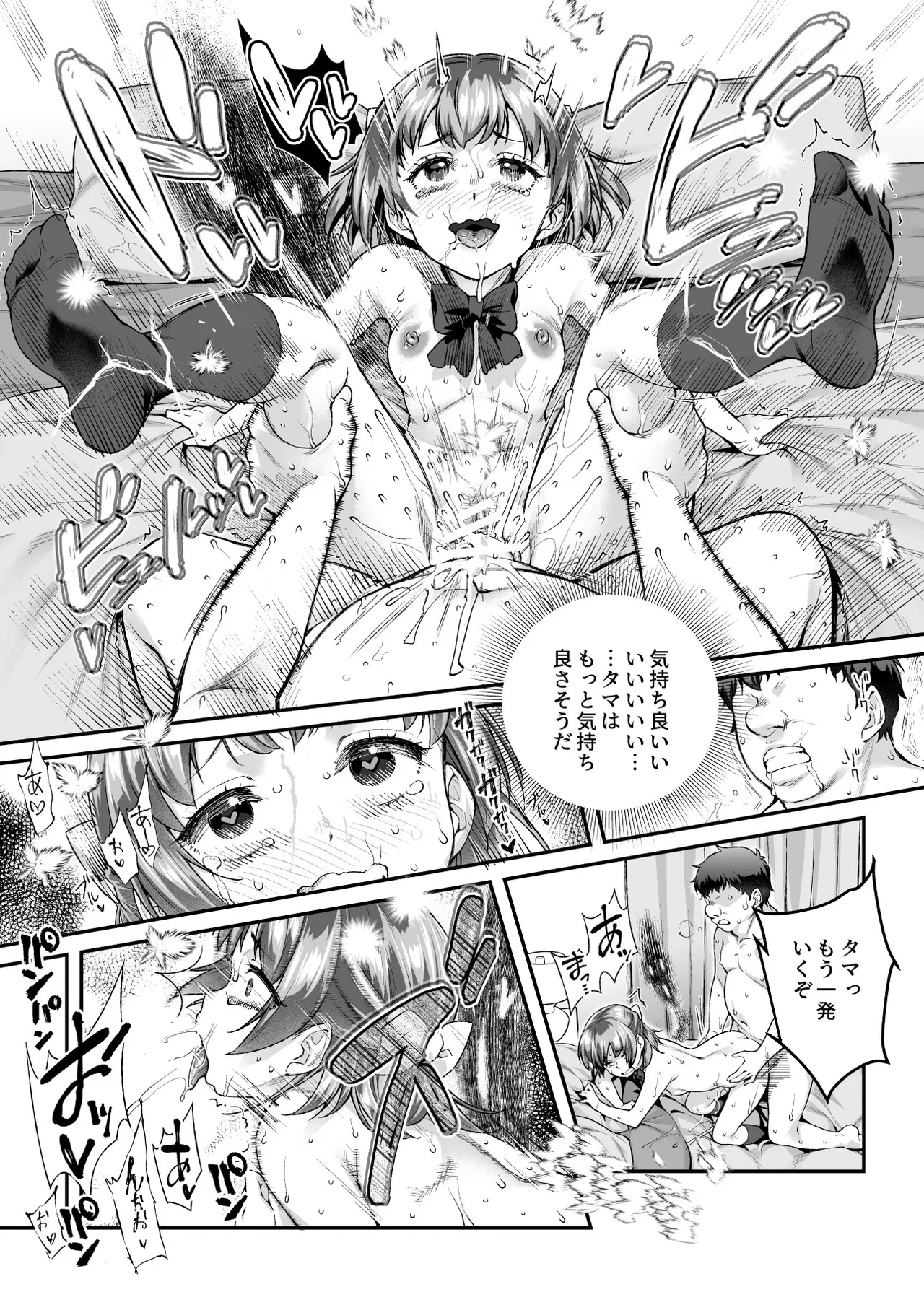 Hyoui 2 Ie ni Ita Bourei? ga Ore ni Naitsuite Mesu Tsurete Kita Ken EX 2 | A Ghost In My House Became Attached To Me And Possessed A Female EX2 page 12 full