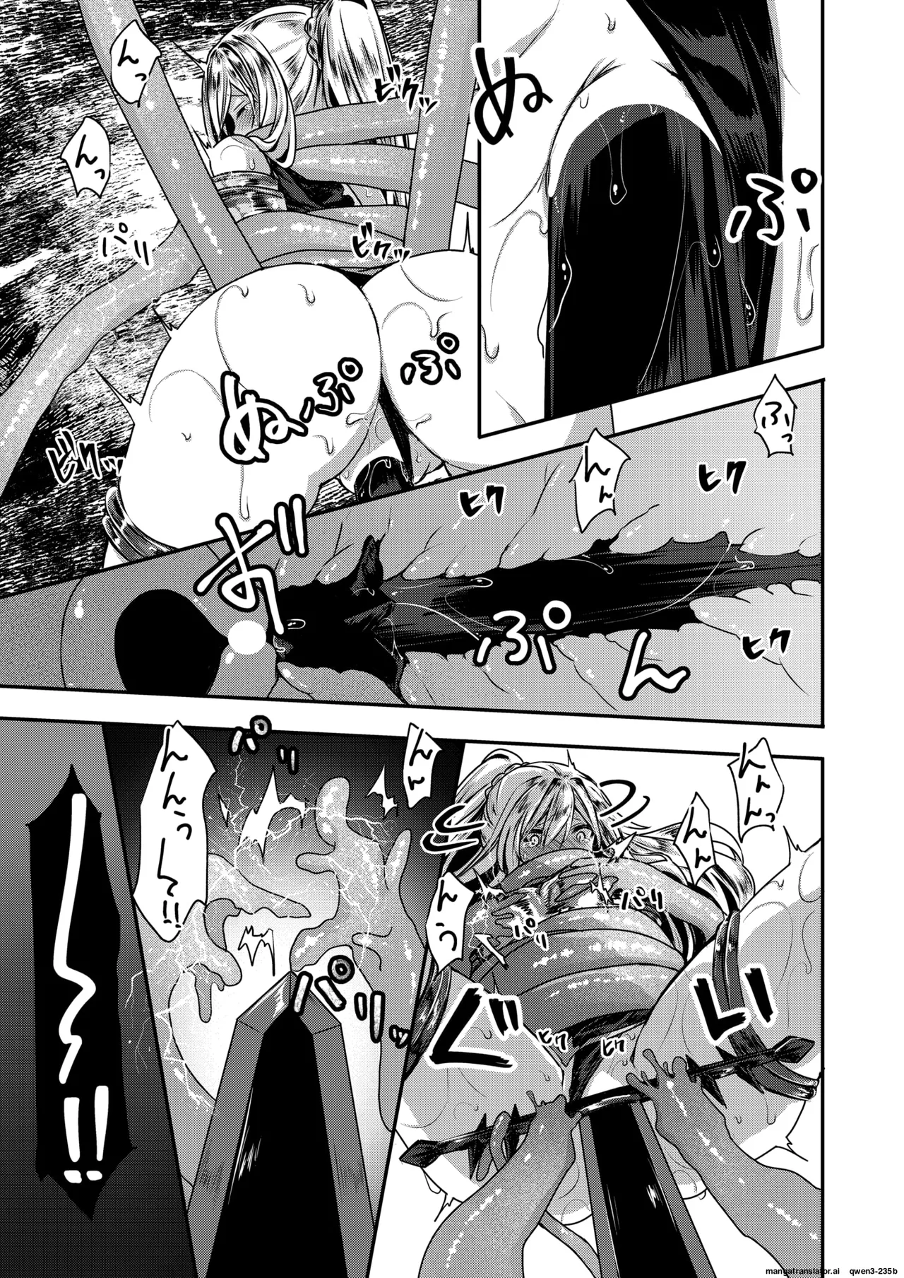 『キメラ -後編-』 Isekai Rakuten Vol. 37 page 12 full