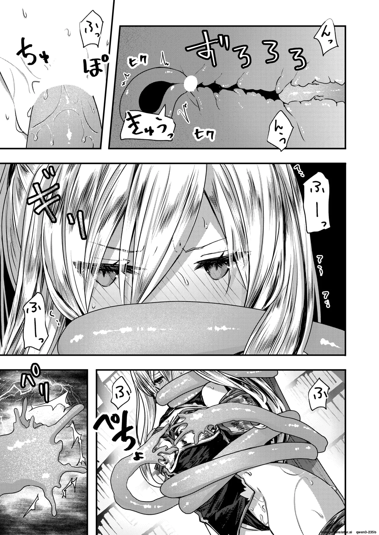 『キメラ -後編-』 Isekai Rakuten Vol. 37 page 8 full