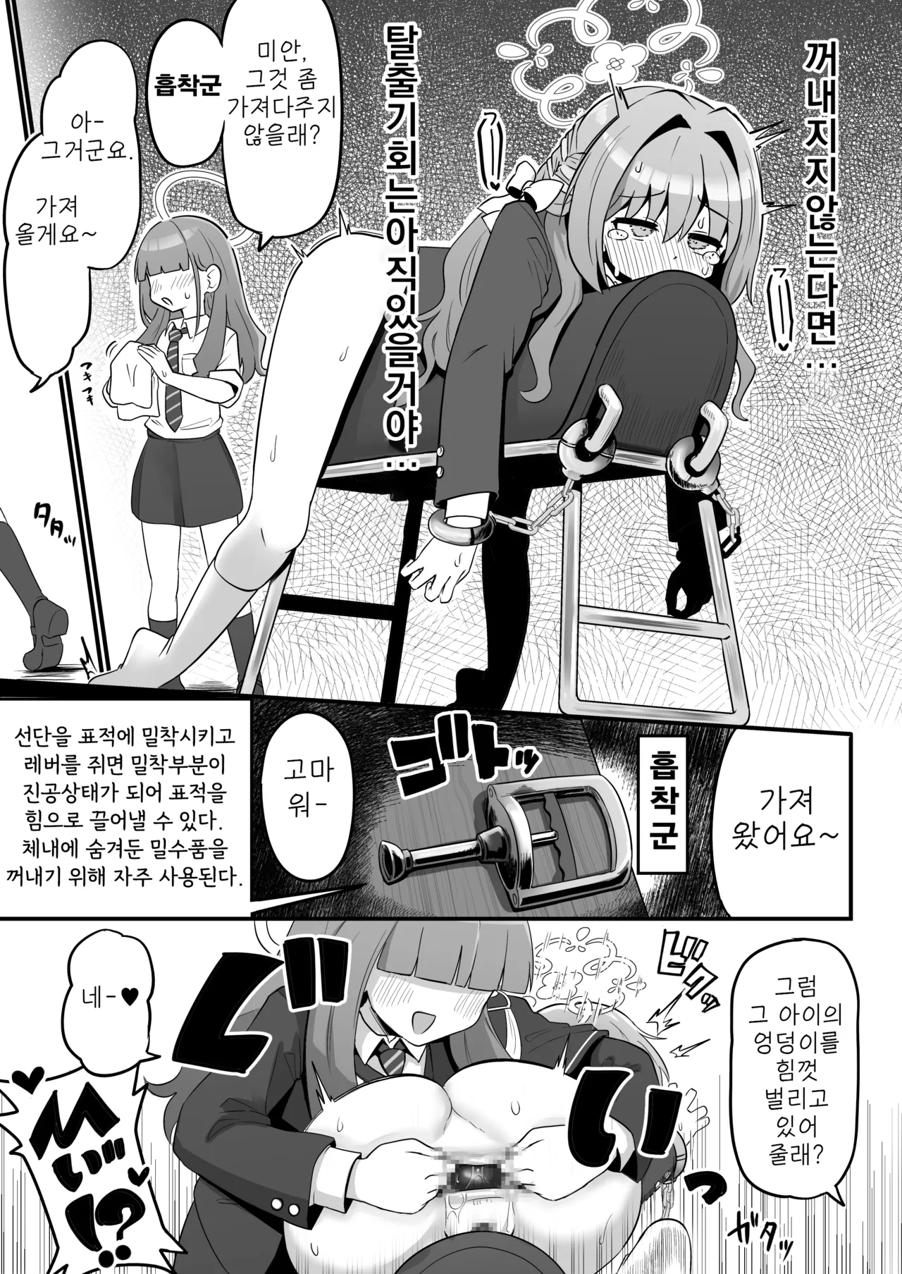Tokushu Kouekihin no Mochikomi ga Barete Oushuu Sarechau Miyo Hon page 11 full