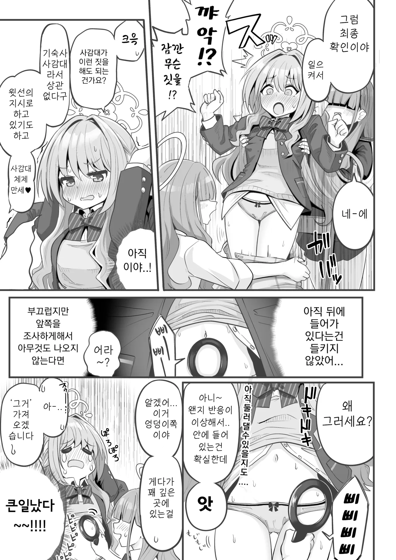 Tokushu Kouekihin no Mochikomi ga Barete Oushuu Sarechau Miyo Hon page 5 full