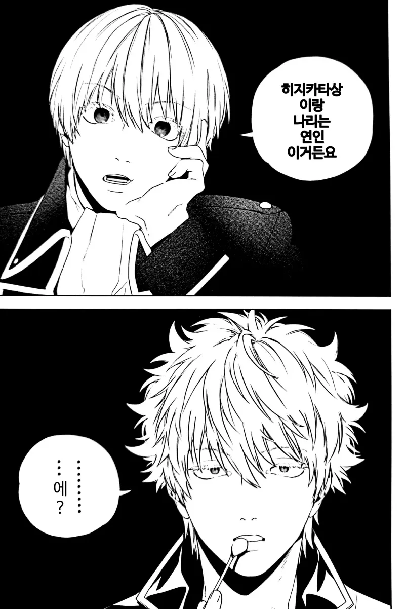 Majinara Shinitai | 진짜라면 죽고 싶다 page 12 full