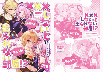 [Happy Shop (MIYA)] XXX Shinai to Derarenai Heya!? (Genshin Impact) [Digital] cover