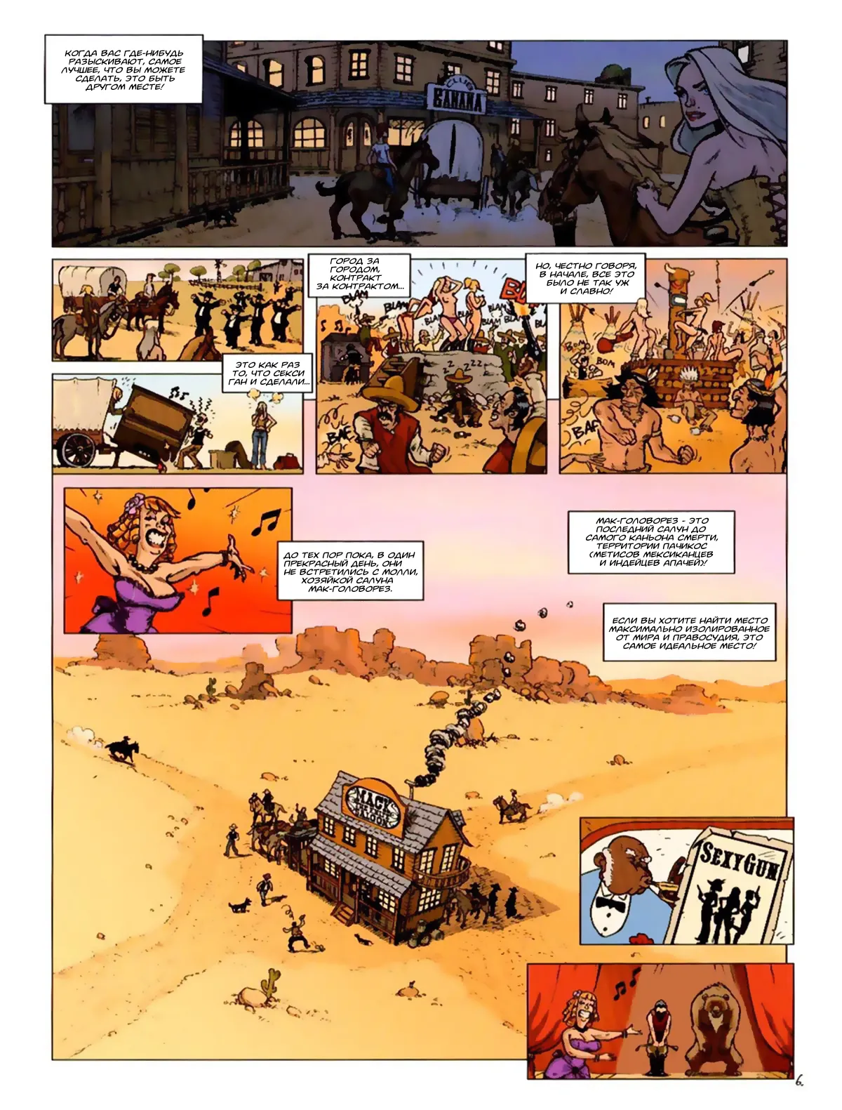 Sexy Gun - #01: Мак-Головорез page 11 full