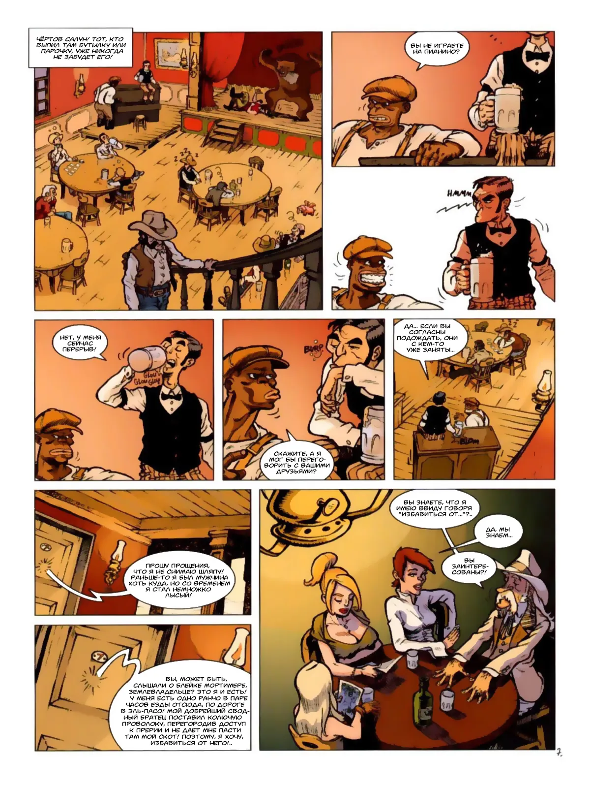 Sexy Gun - #01: Мак-Головорез page 12 full
