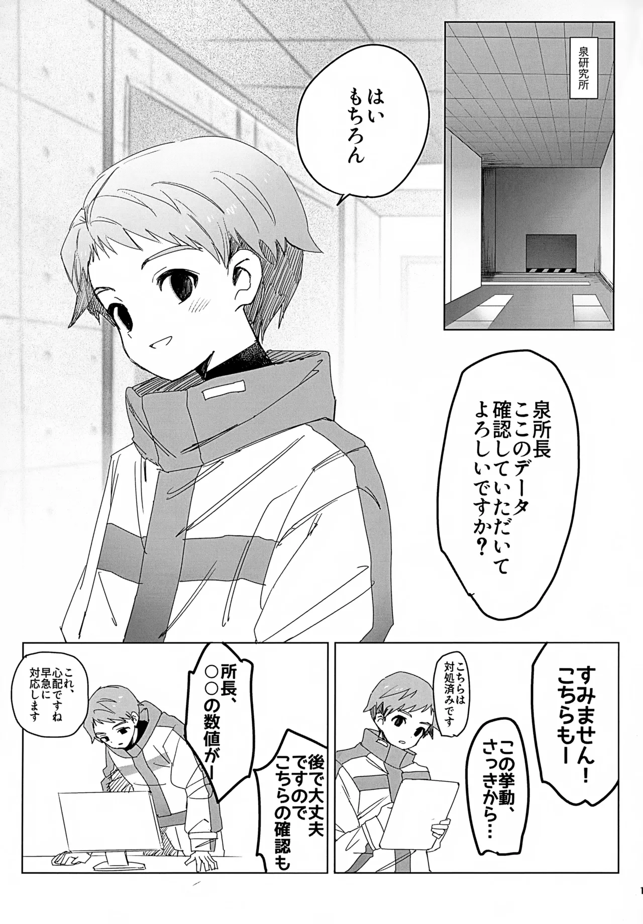 Beyond The Line page 2 full