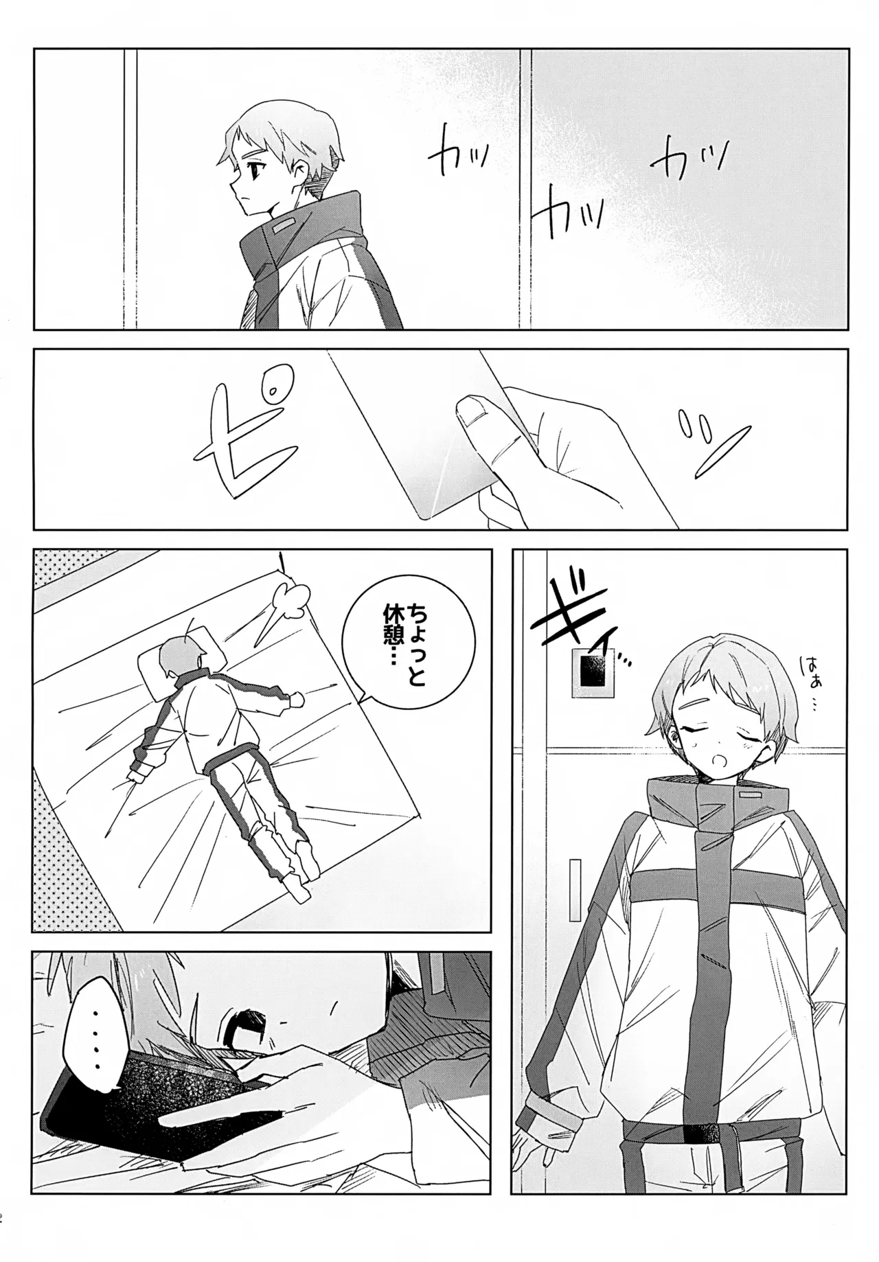 Beyond The Line page 3 full