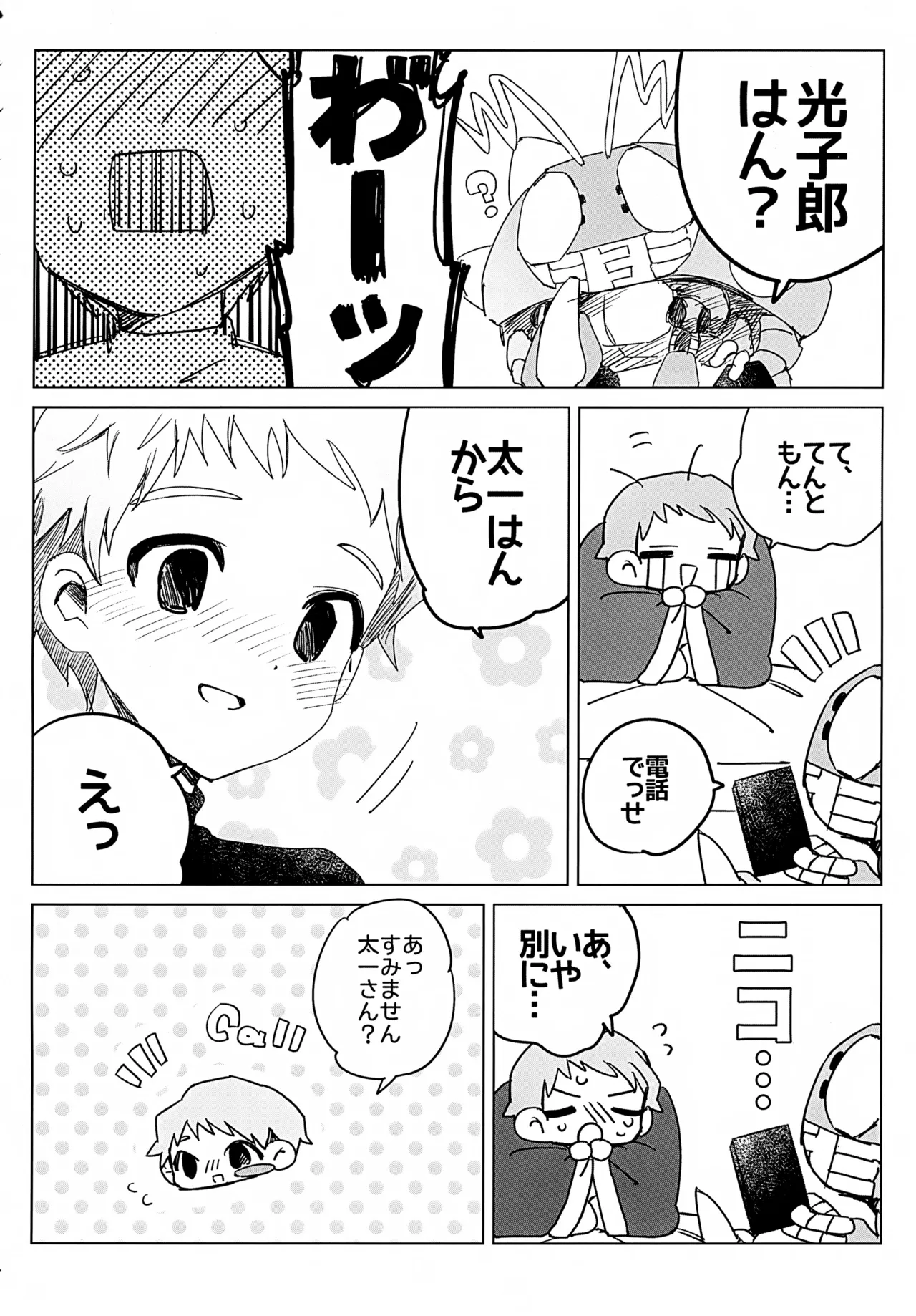 Beyond The Line page 5 full