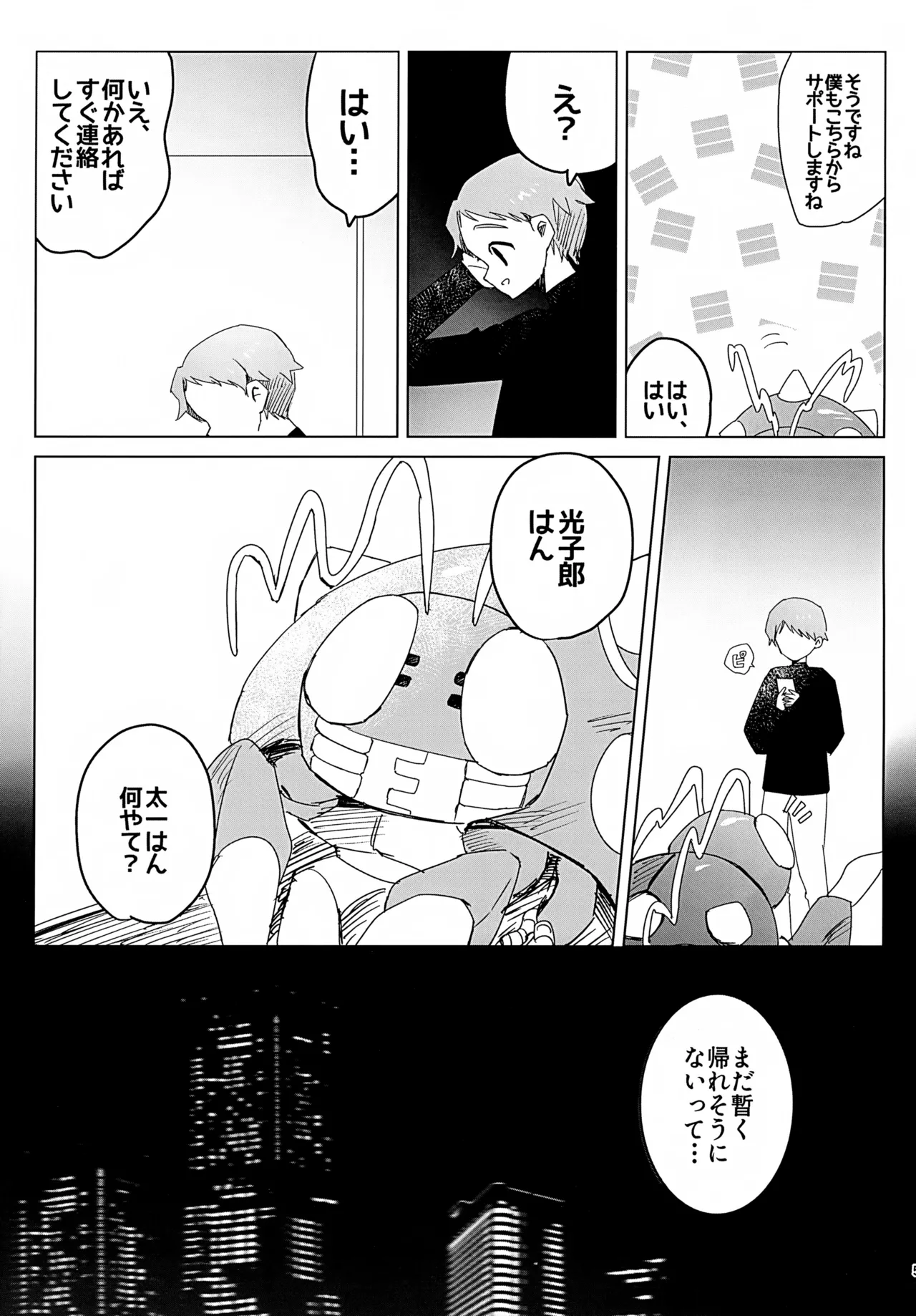Beyond The Line page 6 full