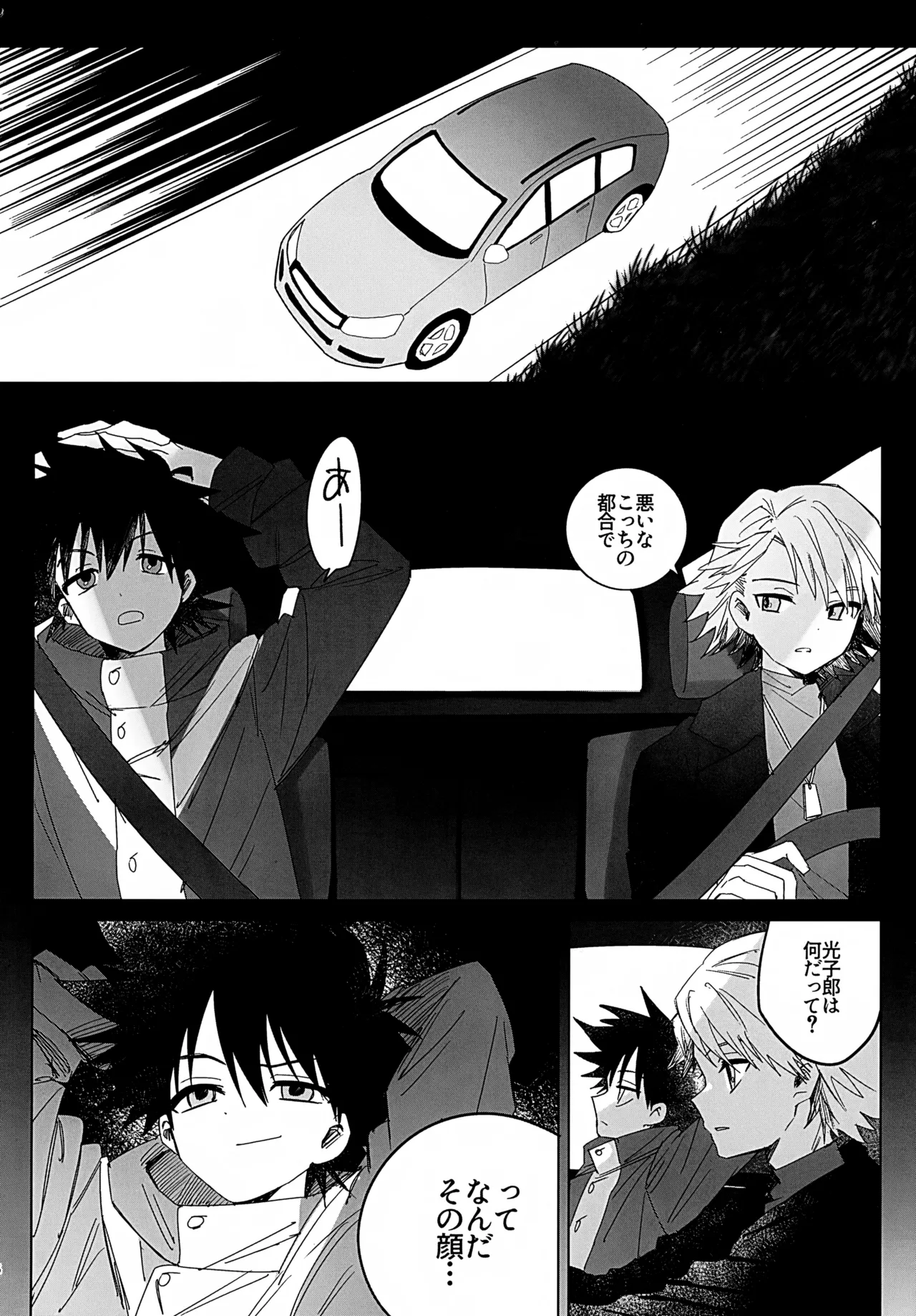 Beyond The Line page 7 full