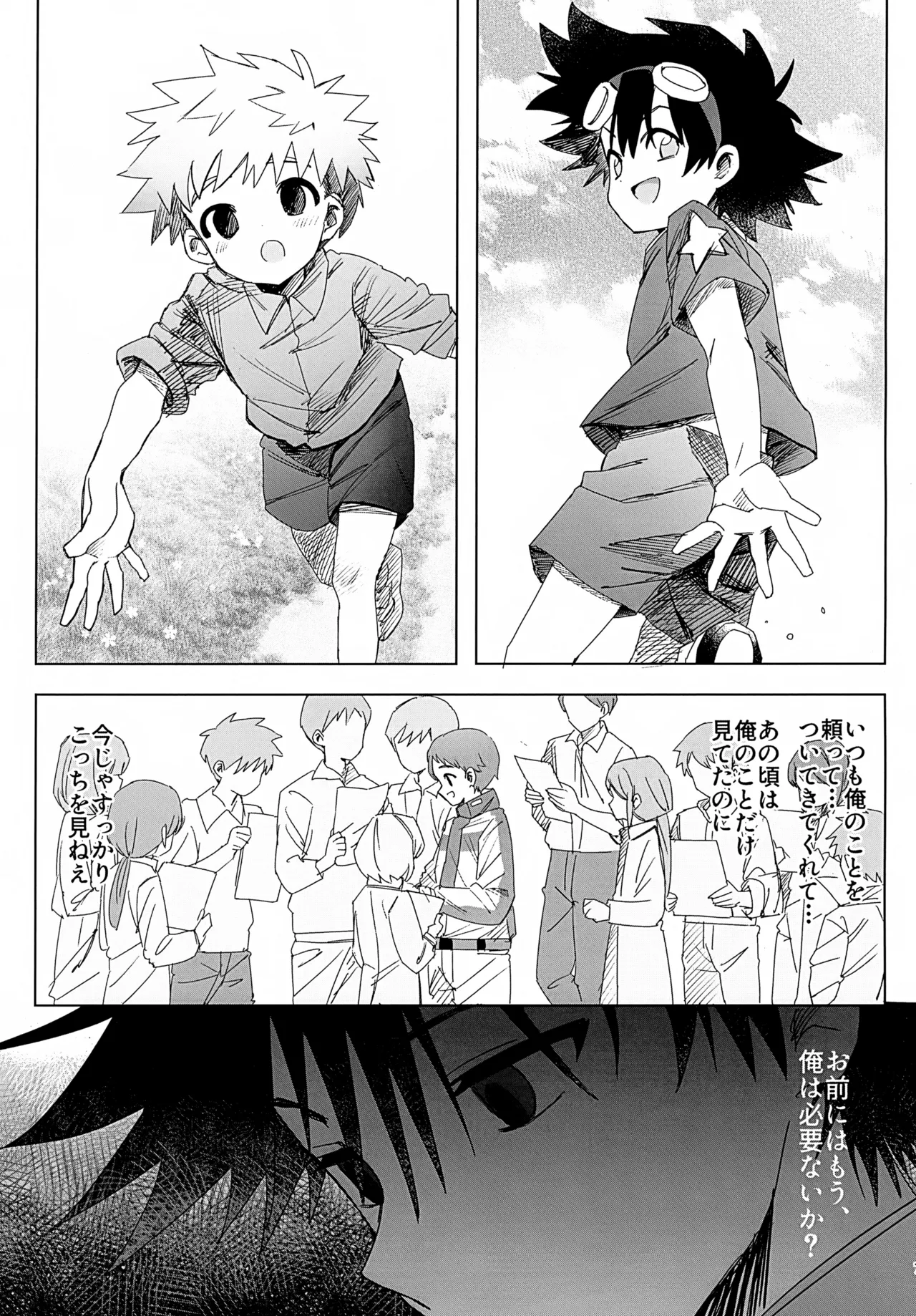 Beyond The Line page 8 full