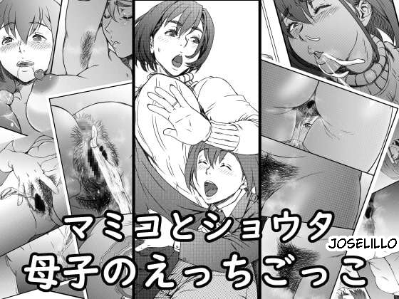 Kingyo no Suisou - Mamiko to Shouta Boshi no Ecchi Gokko ESP page 1 full