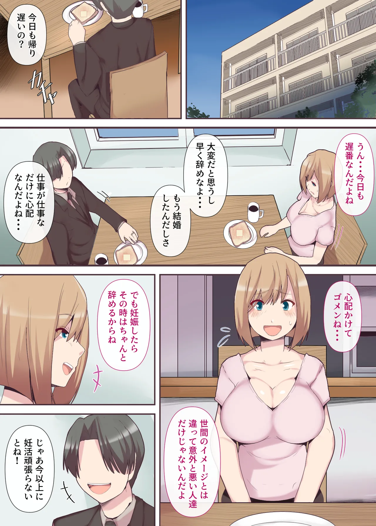 Torawareta joi tsuma page 3 full