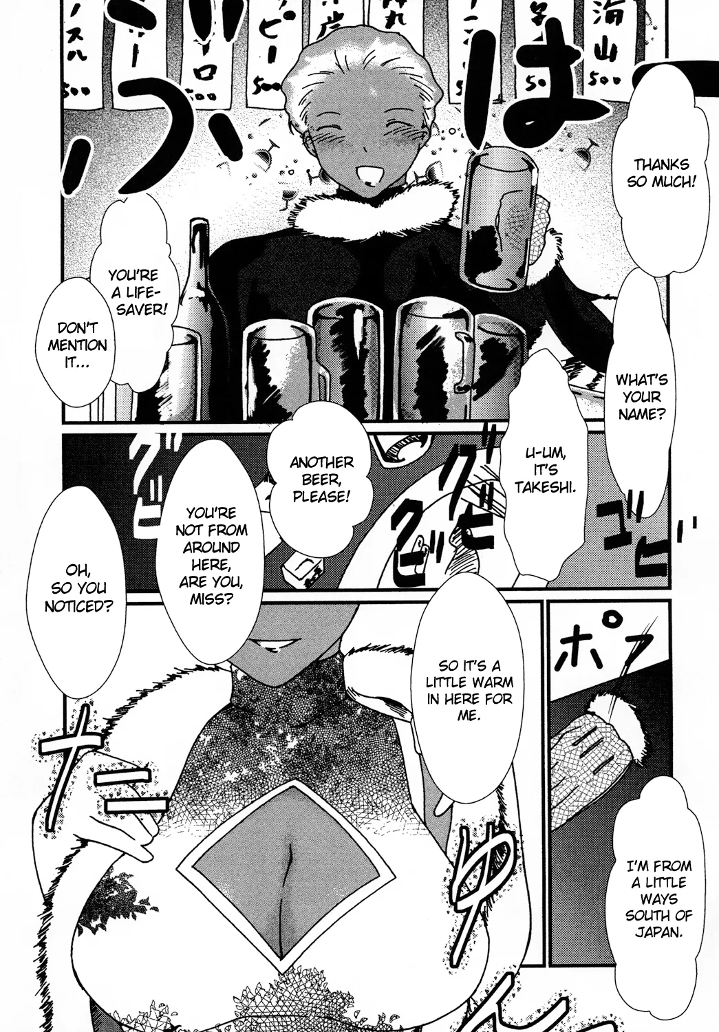 Kasshoku Oneesan no Fudeoroshi | Brown Lady Takes His First Time page 4 full