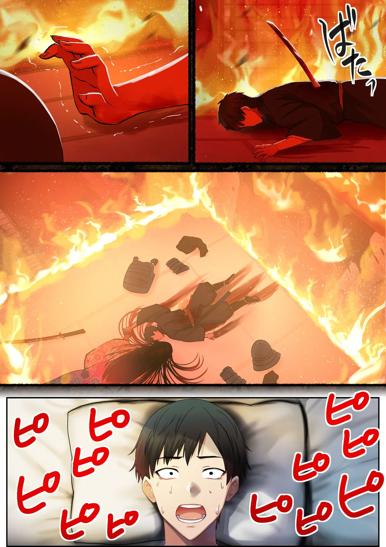 愛される資格は過去に落としてきました page 12 full