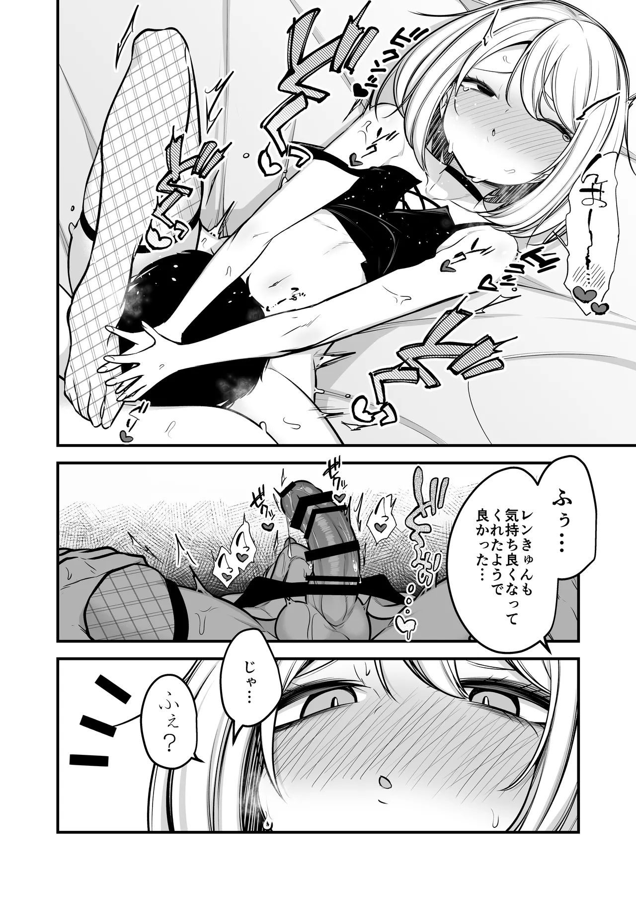 男の娘ギャル、返り討ちに合う page 11 full
