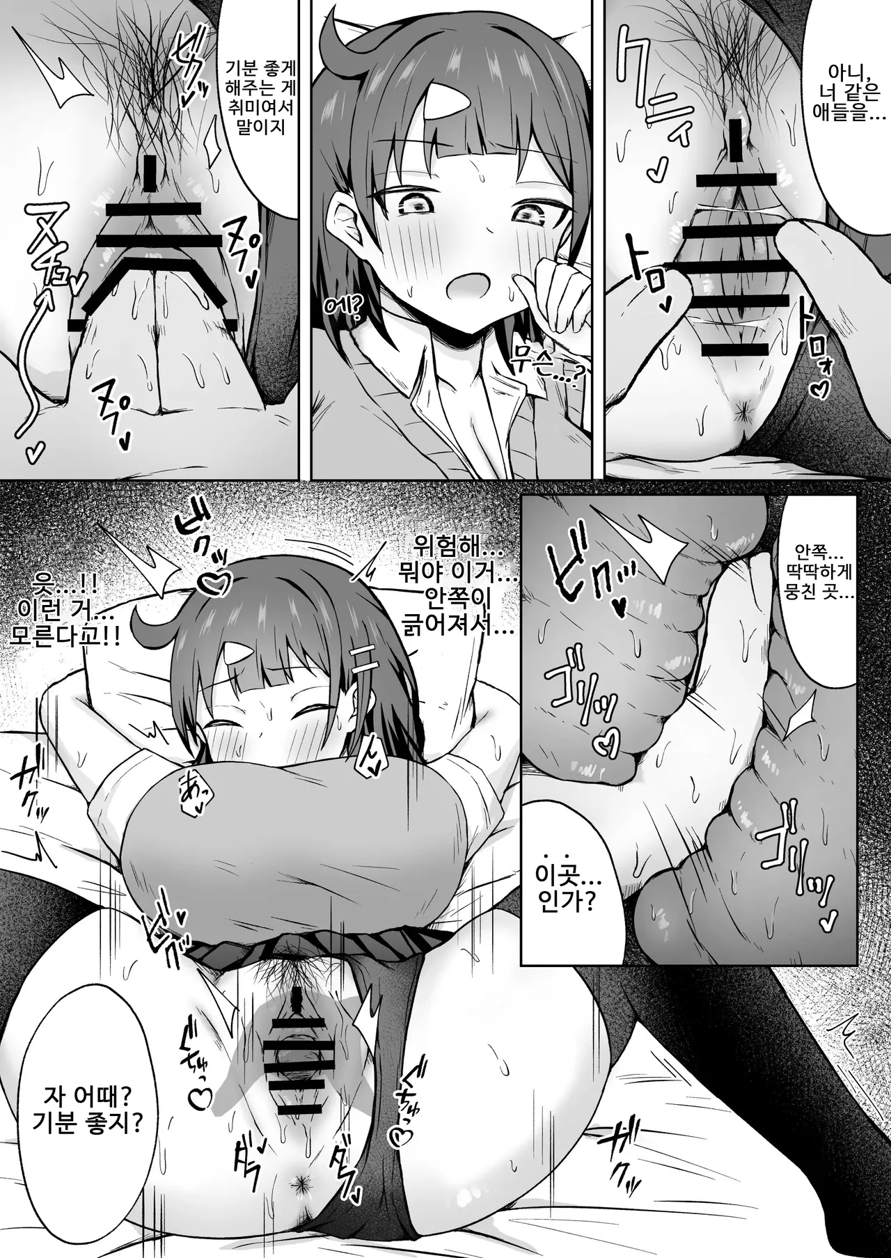 Papakatsu JK ga Ojisan Chinpo ni Ochirumade｜파파카츠 JK가 아저씨 자지로 떨어질 때까지 page 12 full