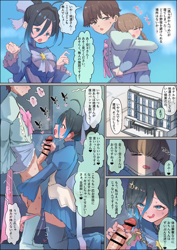 [でかぼっくり🔞] 地濃鑿 ちん嗅ぎフェラ＆べろキス正常位 8ｐ漫画❤ cover