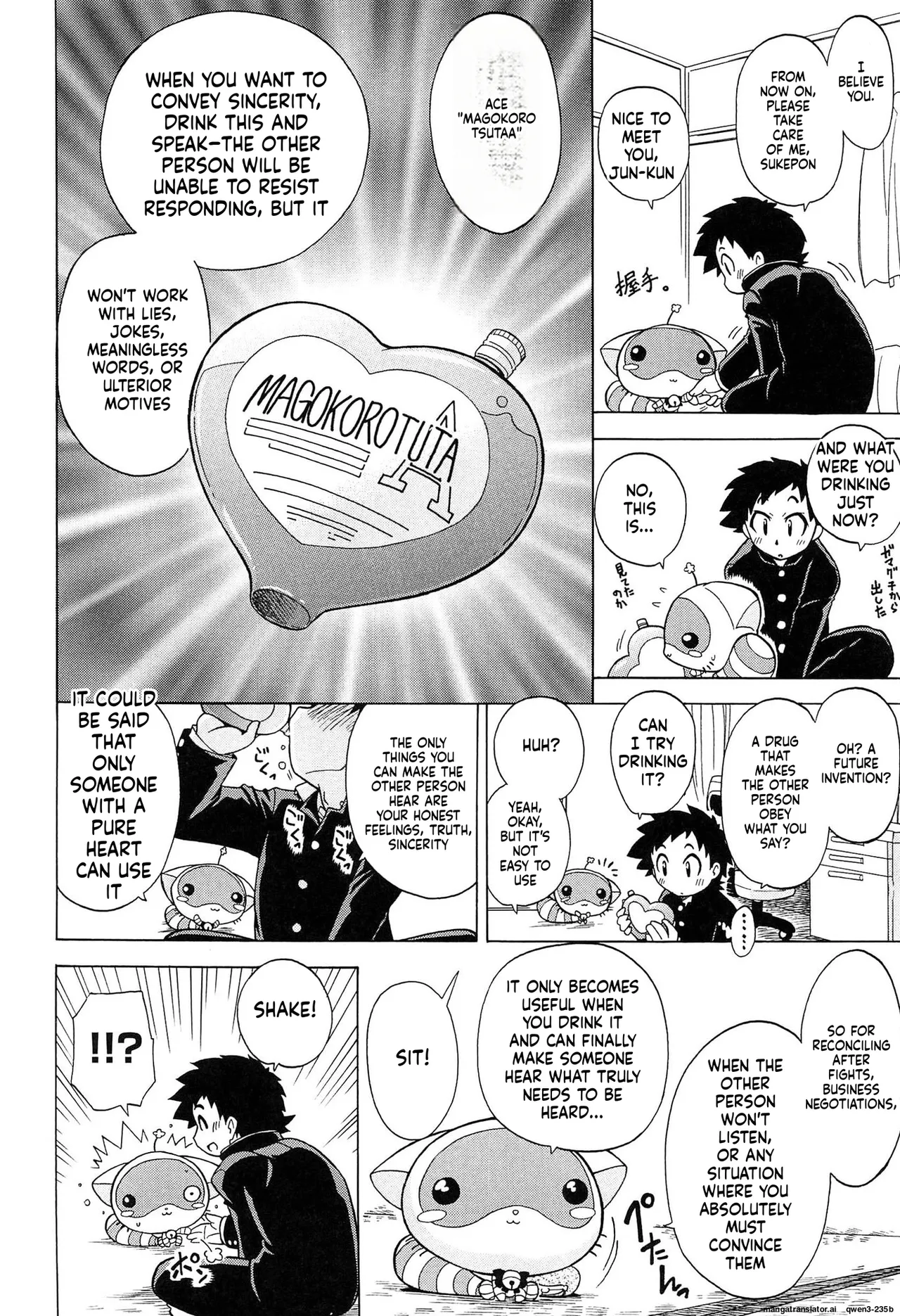 Sukepon! page 12 full