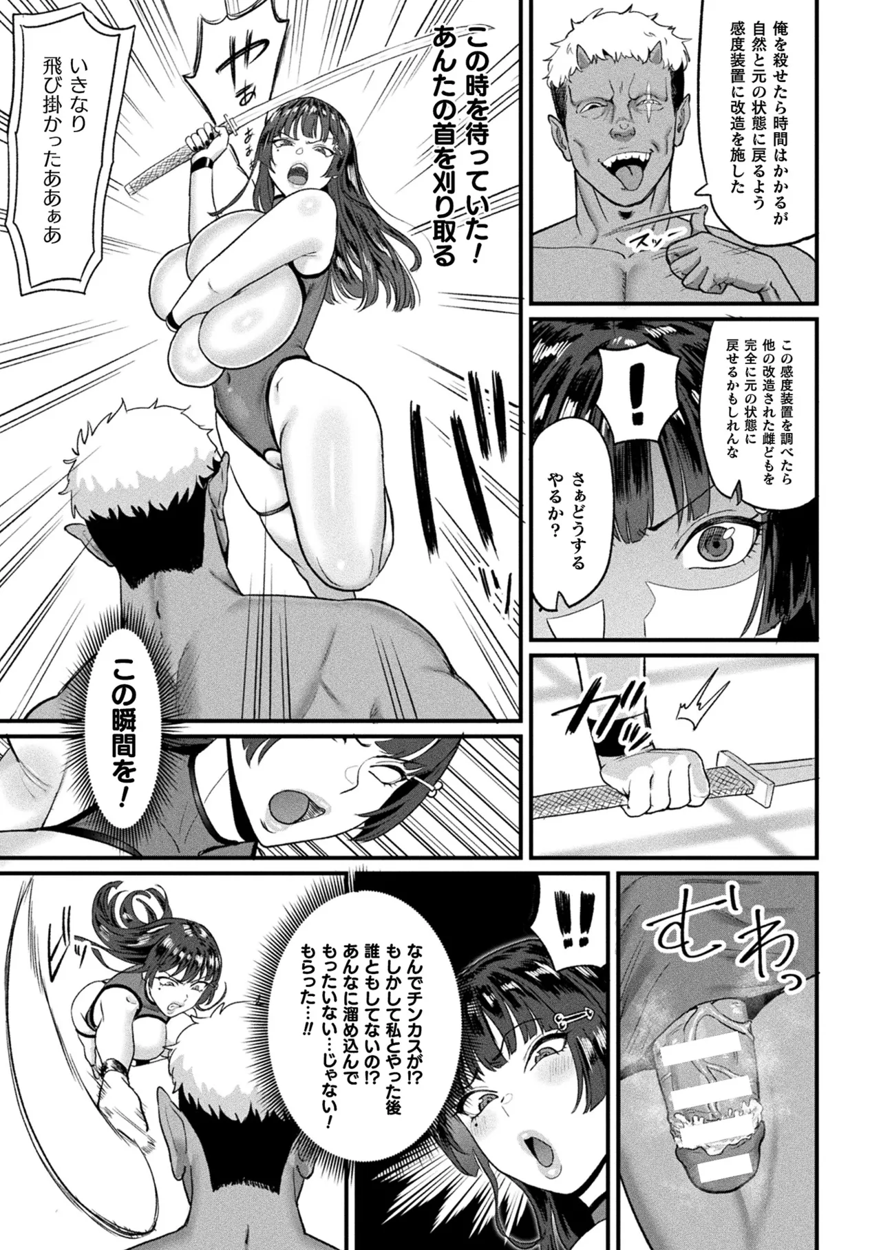 Senbiki Kiri no Reika Zenpen | 千斬之零華 後編 page 9 full