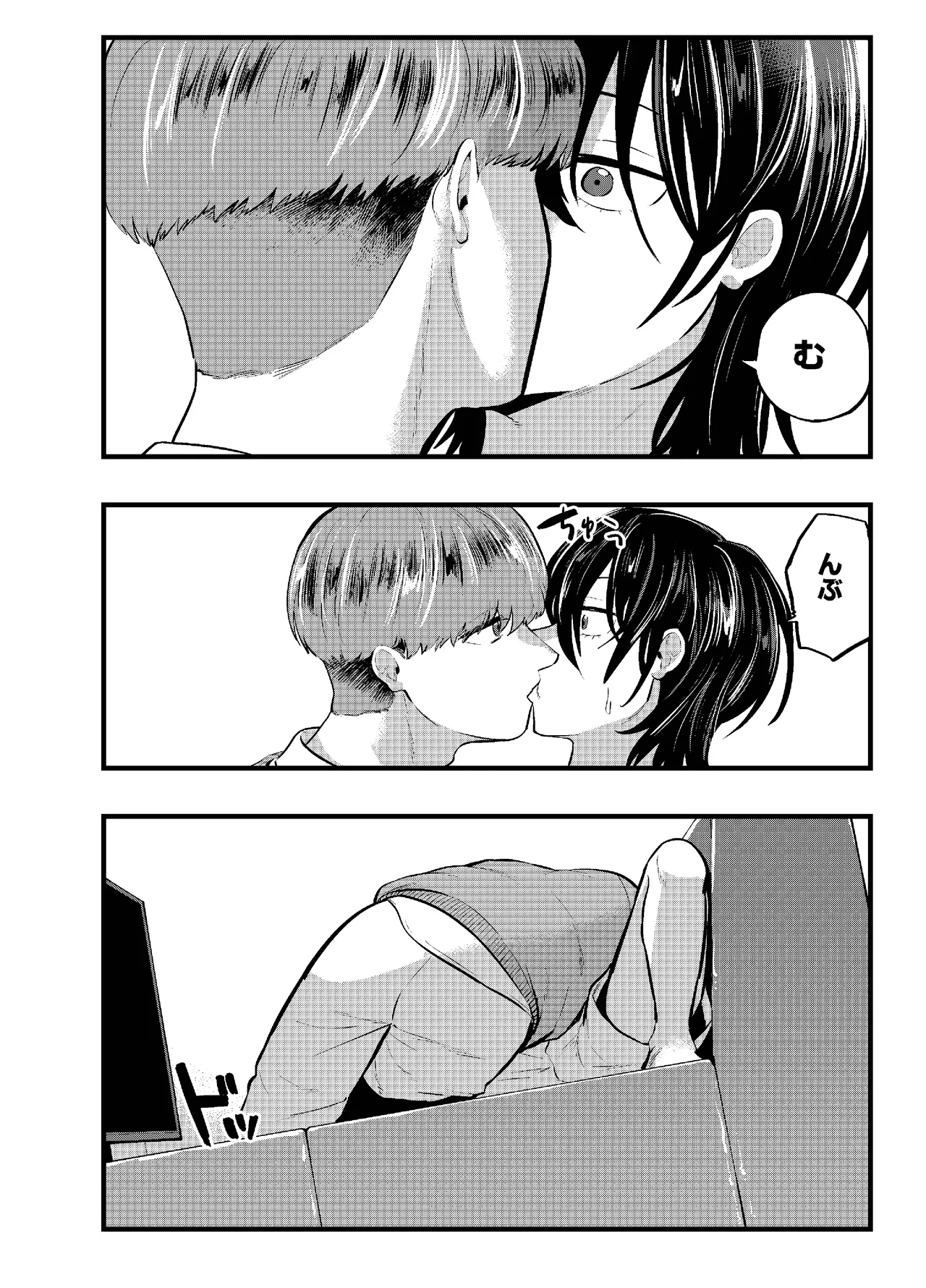 泣き虫くんは彼に愛されたい page 6 full