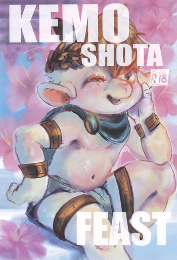 (Kansai Kemoket 11) [Kemo Shota Shinya Shokudou (Various)] KEMOSHOTA FEAST cover