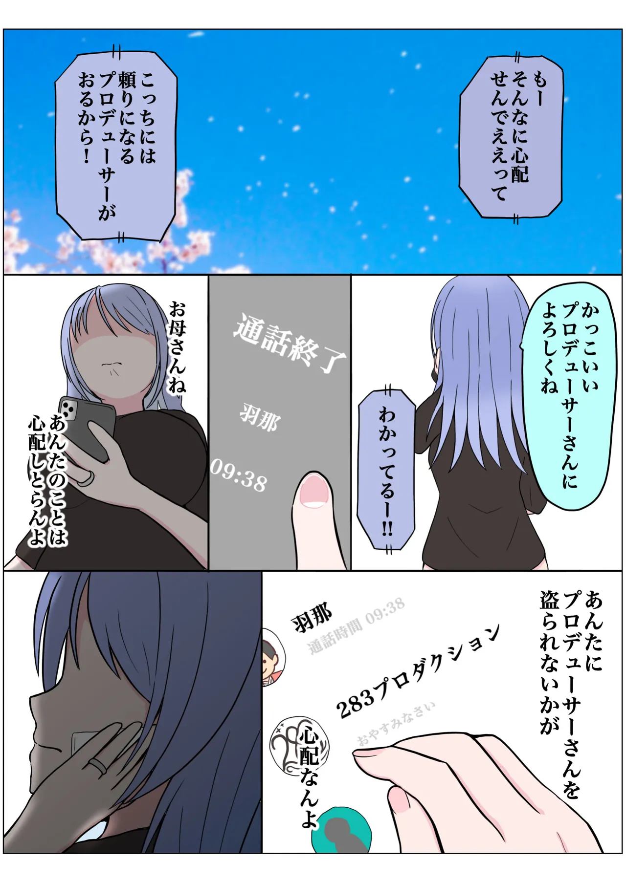 Motto wagamamana mama page 12 full