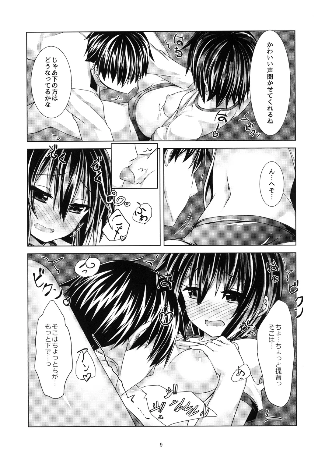 Kyou kara Mutsuki to Yoizo page 11 full