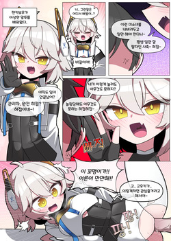관리자를 놀리는게 재미있는 만화