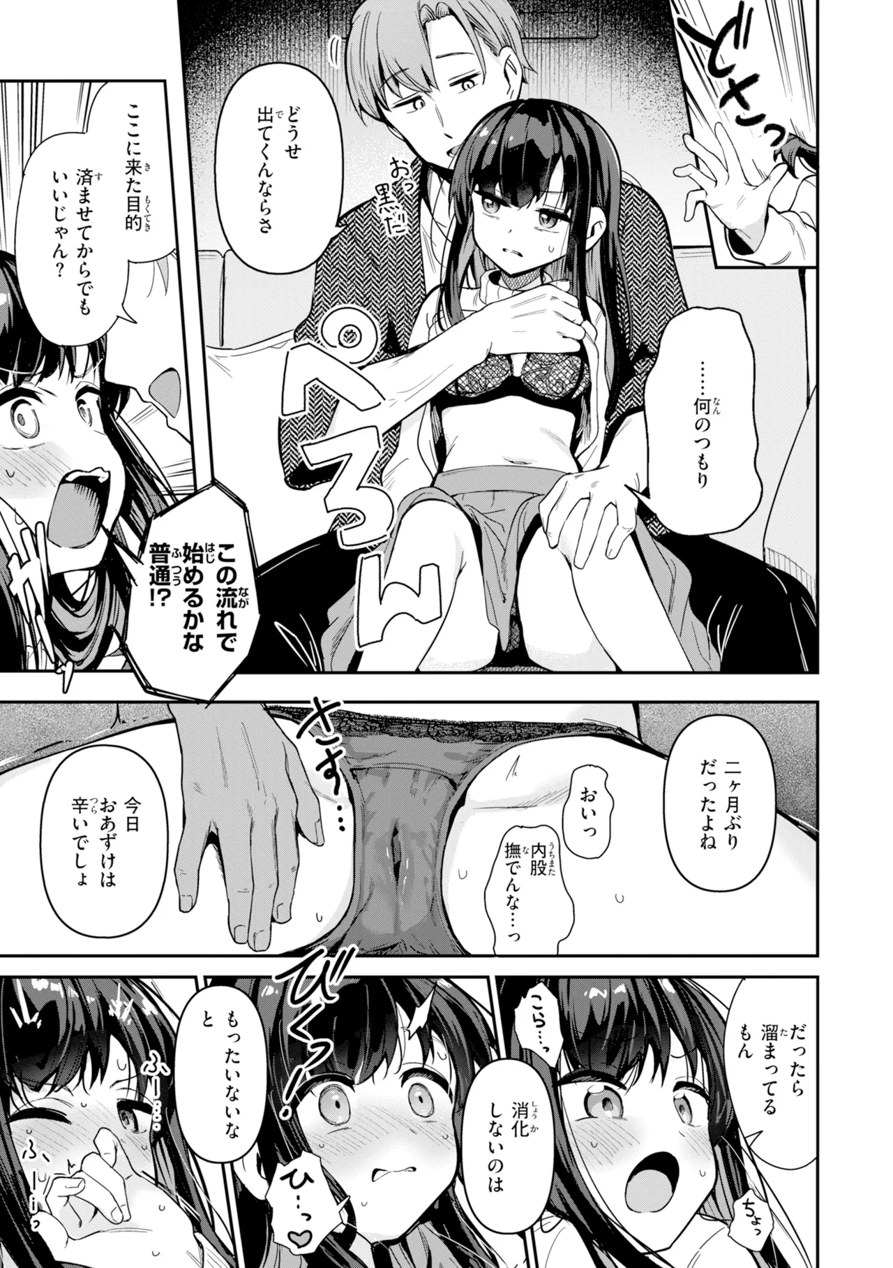 Onnanoko. page 11 full