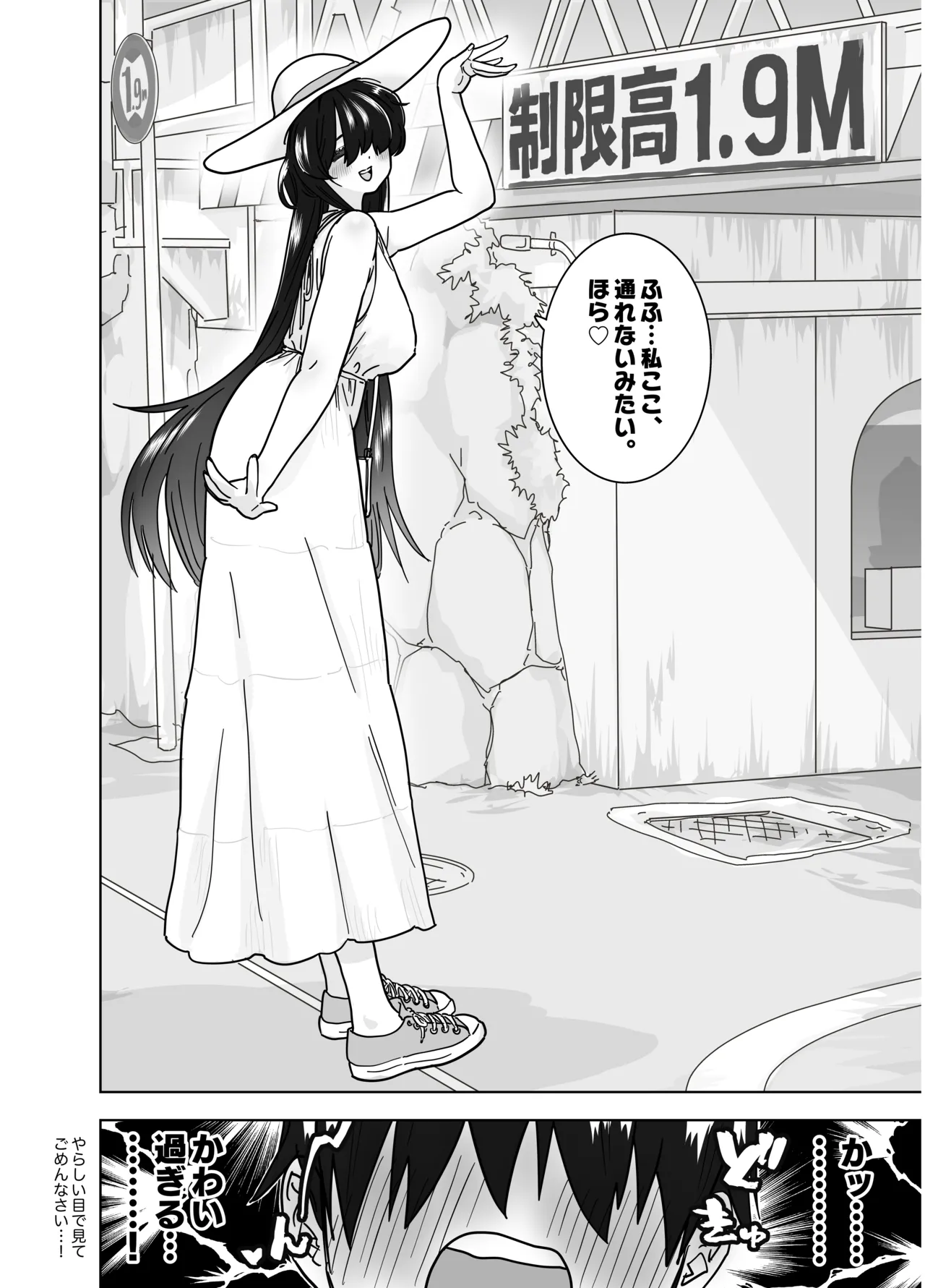 マチアプで会った八尺様に逆種付けプレスされながらいちゃラブ♡濃厚生搾りセックス page 11 full