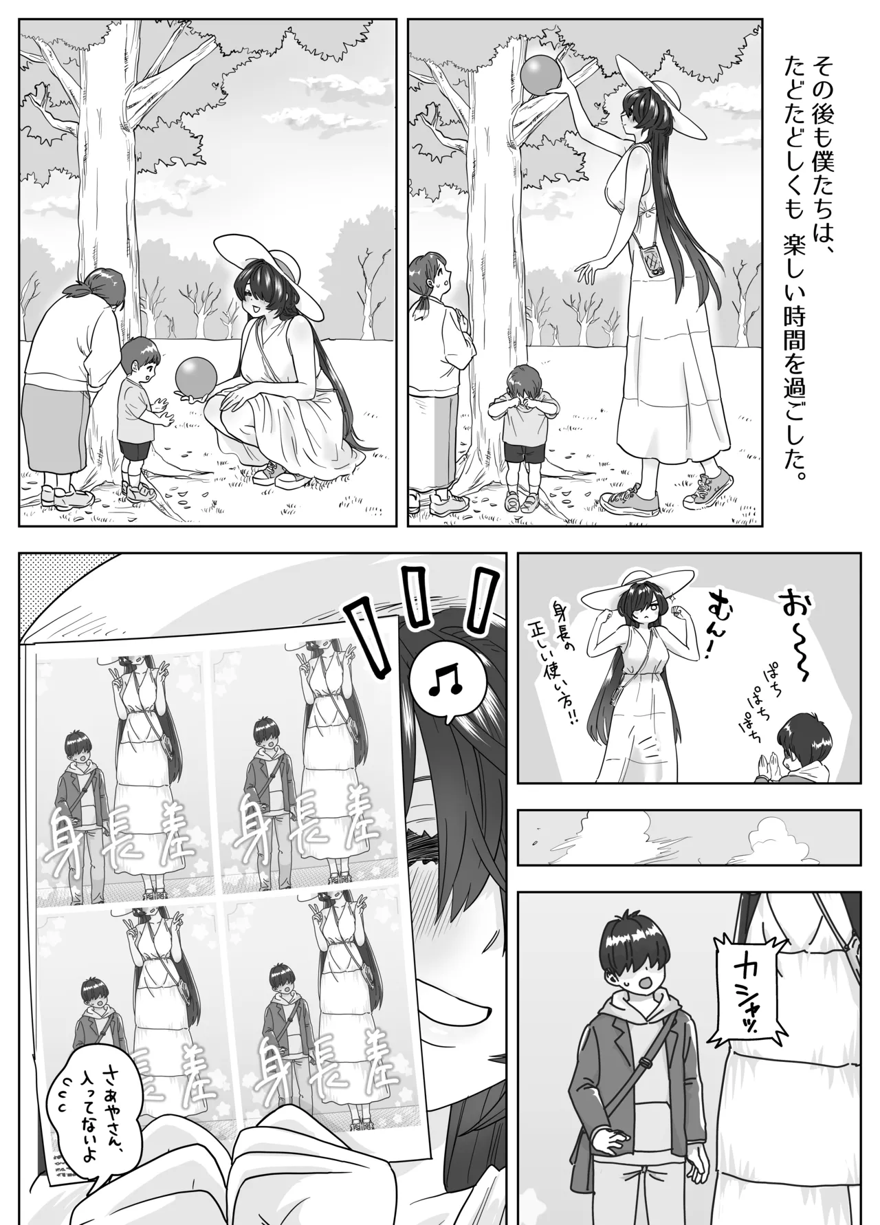 マチアプで会った八尺様に逆種付けプレスされながらいちゃラブ♡濃厚生搾りセックス page 12 full