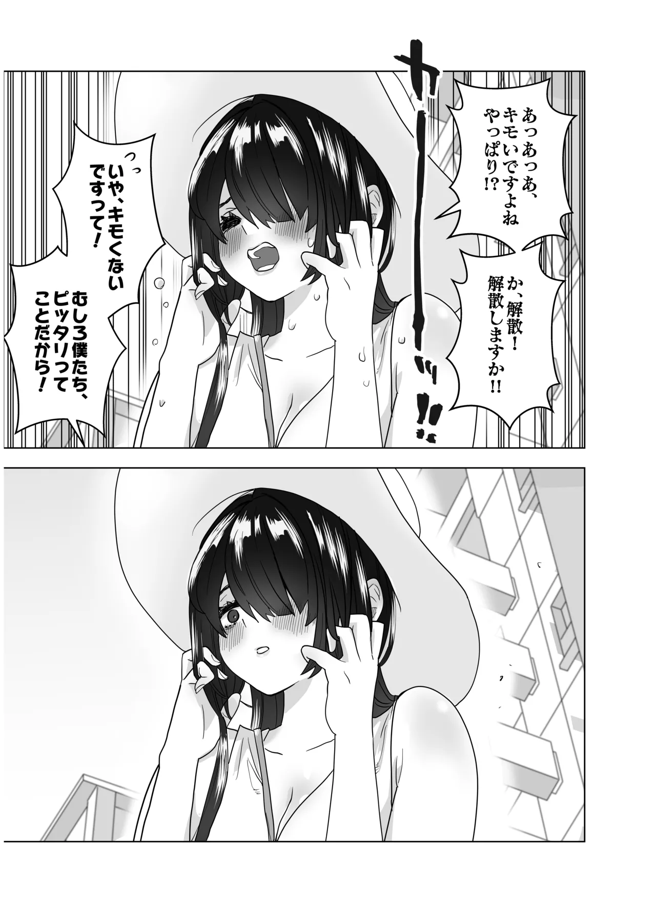 マチアプで会った八尺様に逆種付けプレスされながらいちゃラブ♡濃厚生搾りセックス page 6 full