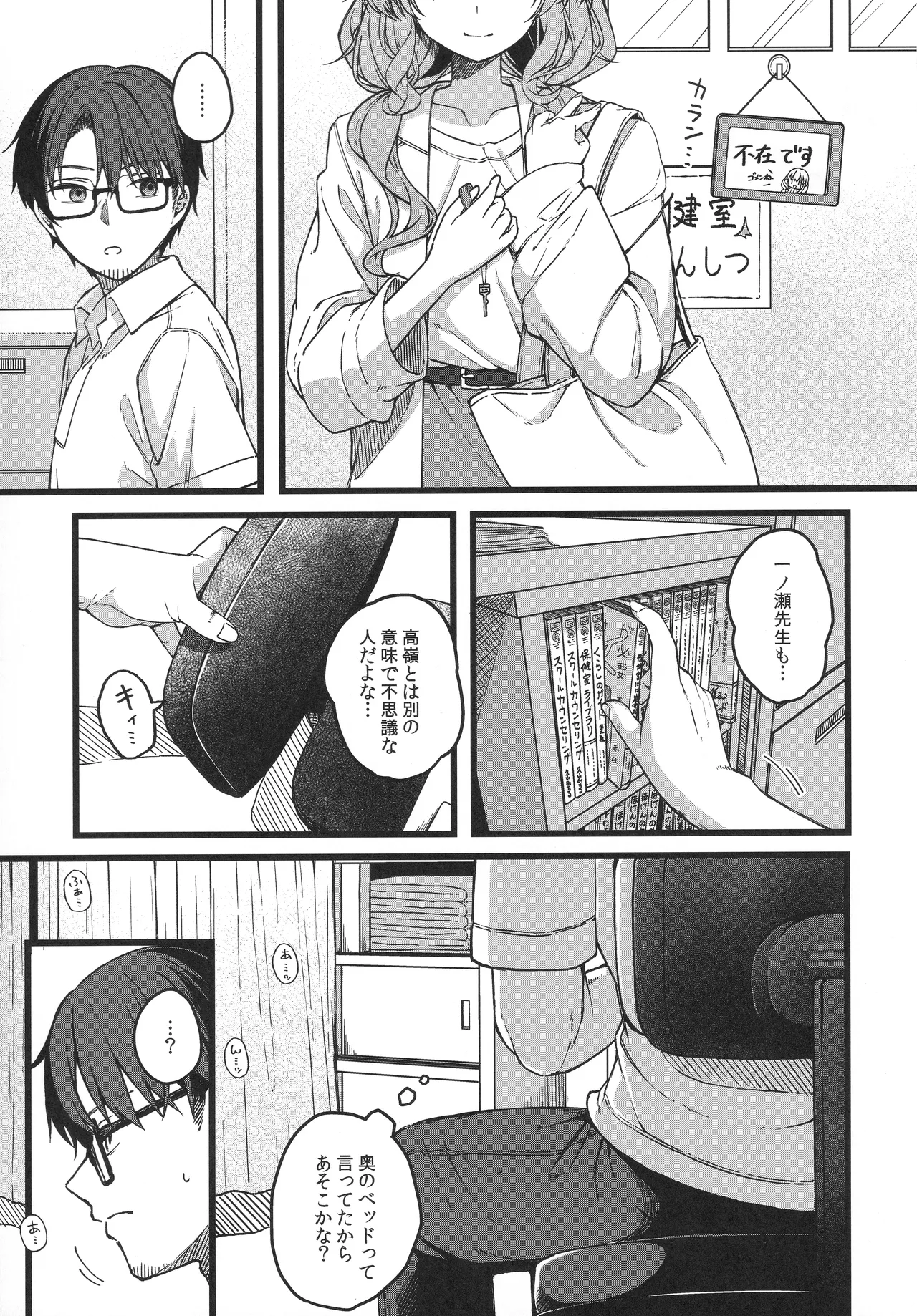 Hakanaki Hitomi no Ojousama wa page 12 full