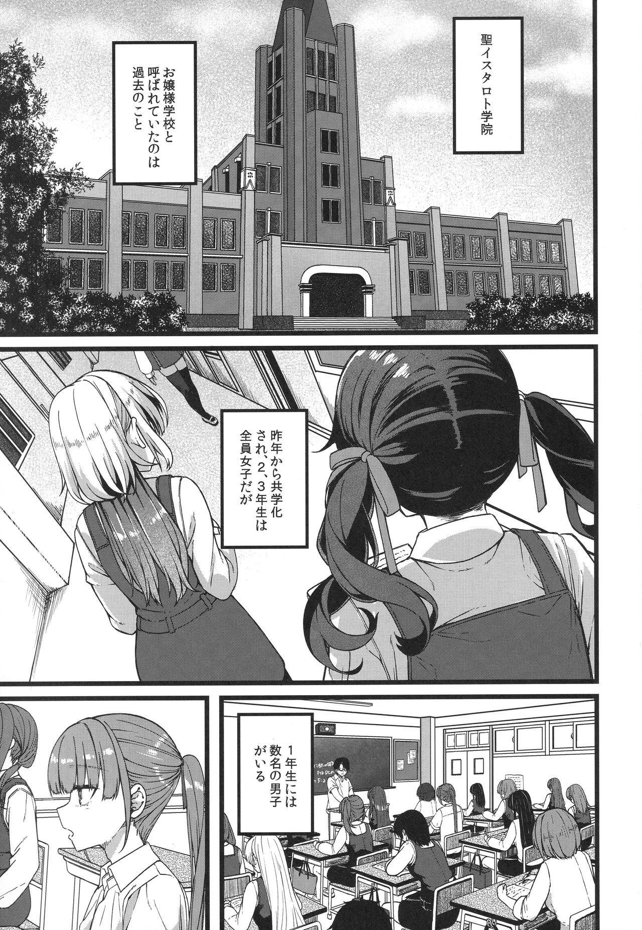 Hakanaki Hitomi no Ojousama wa page 2 full