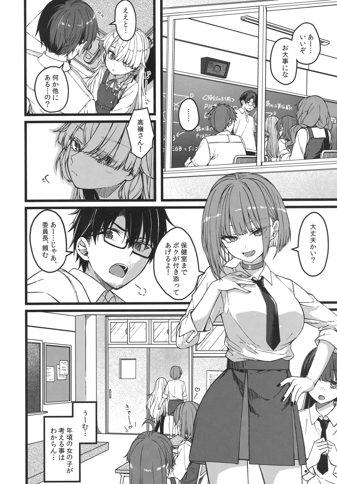 Hakanaki Hitomi no Ojousama wa page 5 full