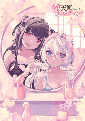 [EN] Datenshi-chan wa Ganbarenai | The Fallen Angel Girls Can’t Give It Their All [Censored] 04 cover