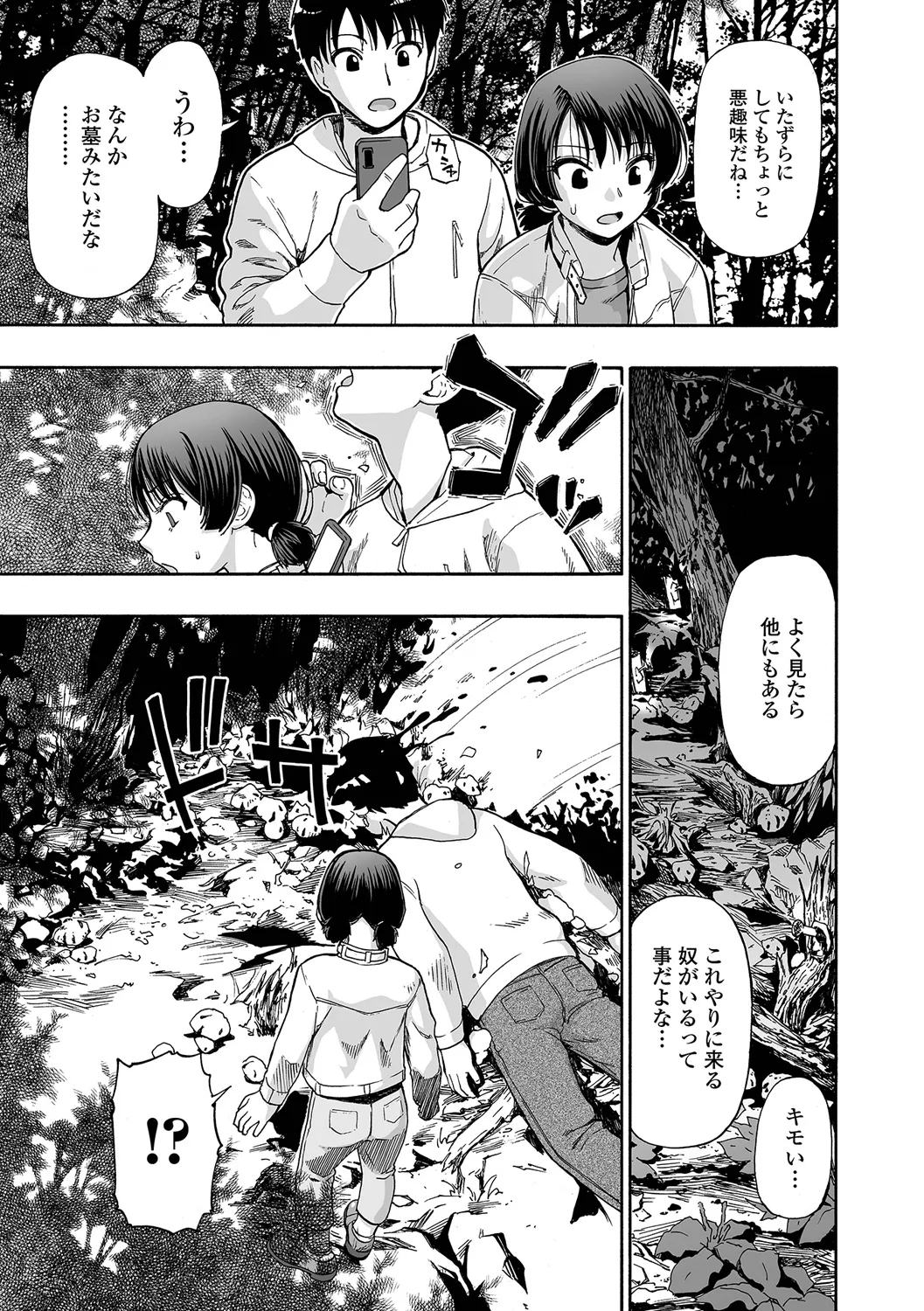 Kazoku Ningyou page 9 full