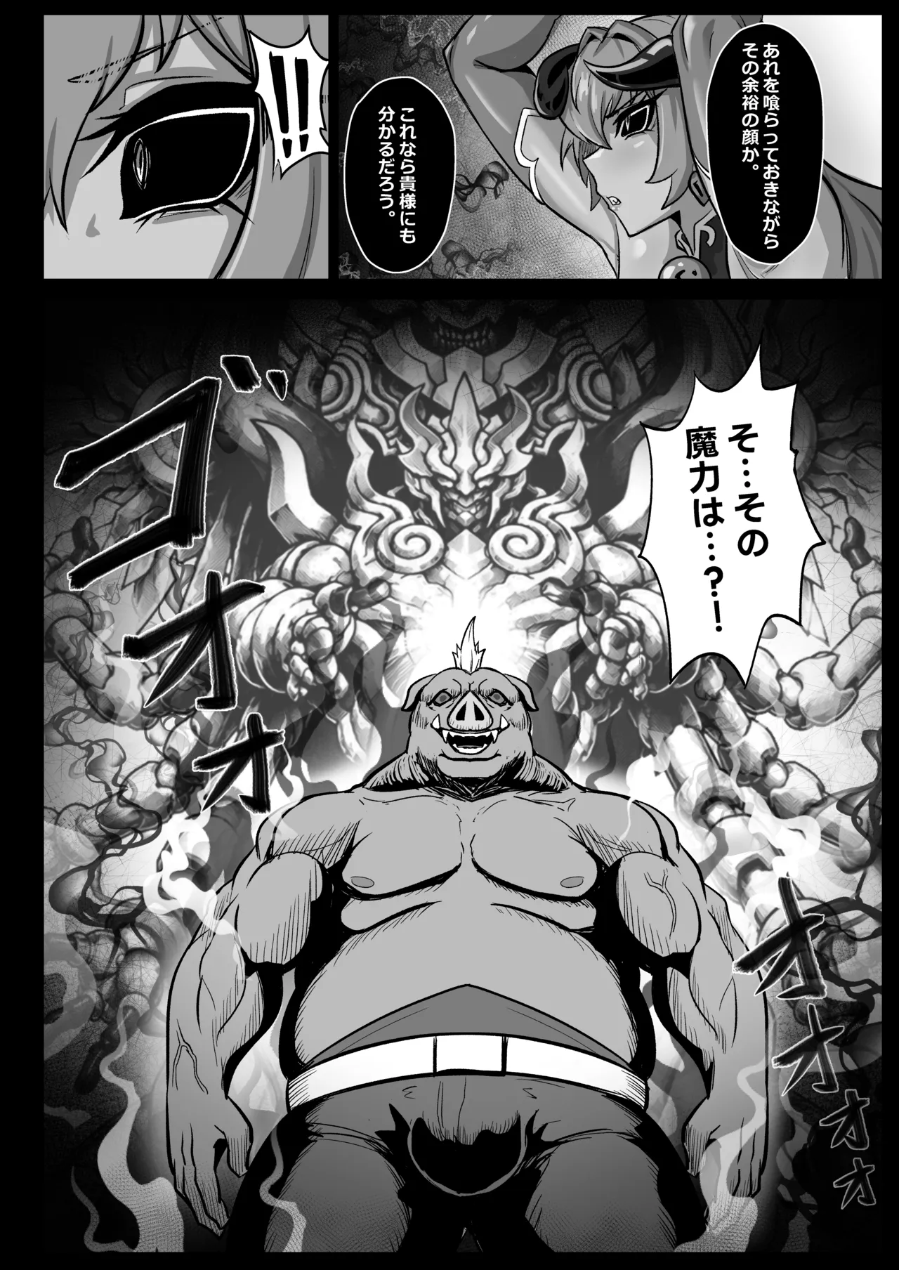 絶対◆服従 神羅遊戯-蠢動の章- page 12 full