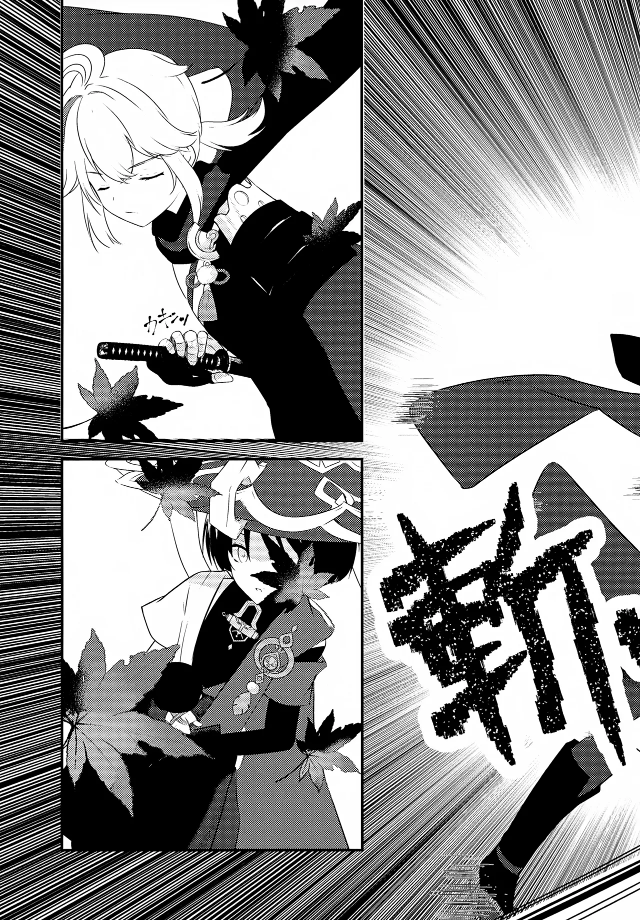 Kaze no Manimani page 12 full