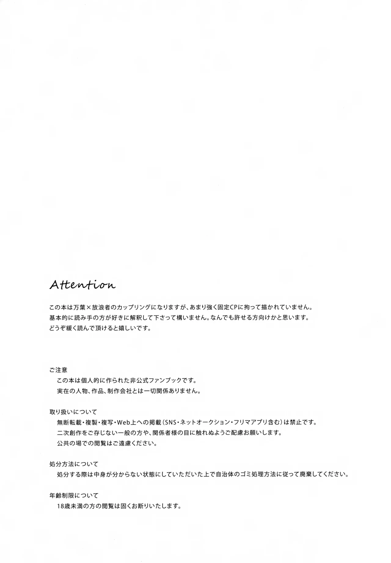 Kaze no Manimani page 2 full