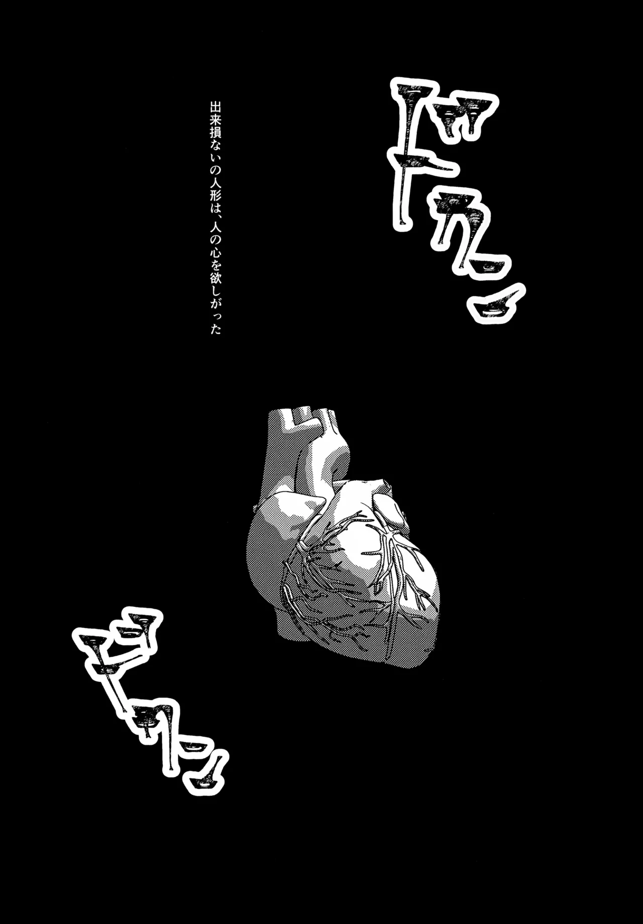 Kaze no Manimani page 4 full