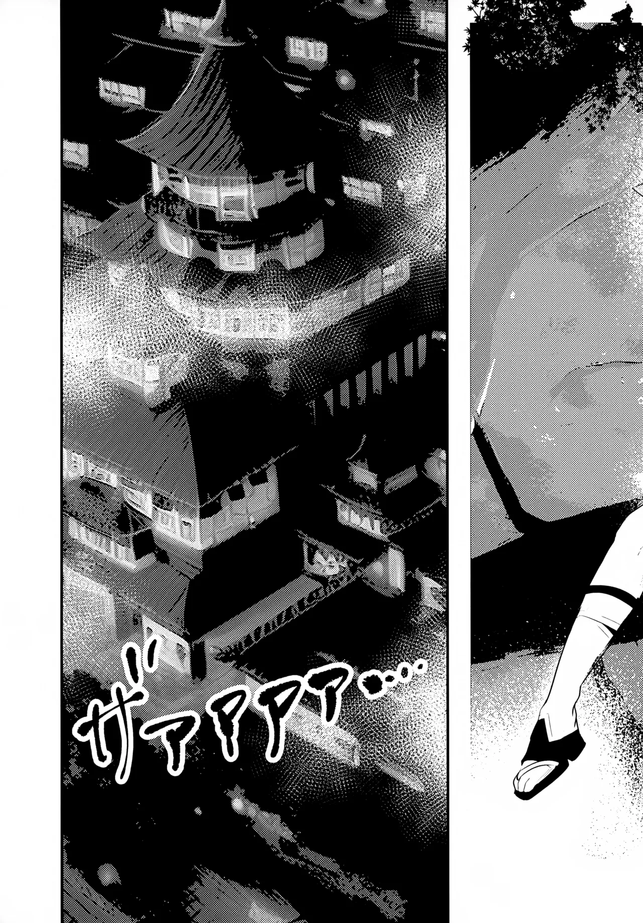 Kaze no Manimani page 6 full