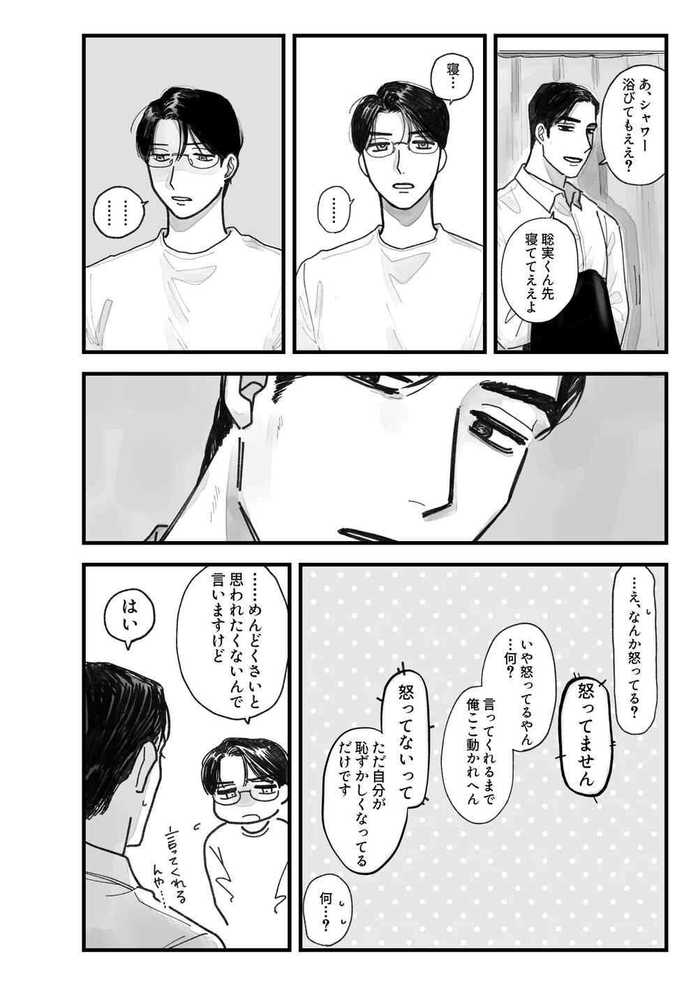 From Midnight page 11 full