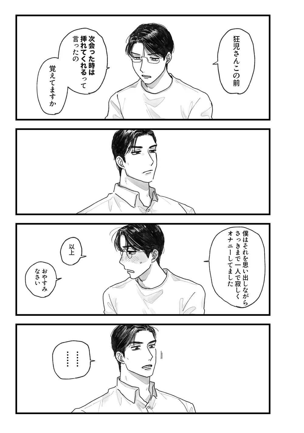 From Midnight page 12 full