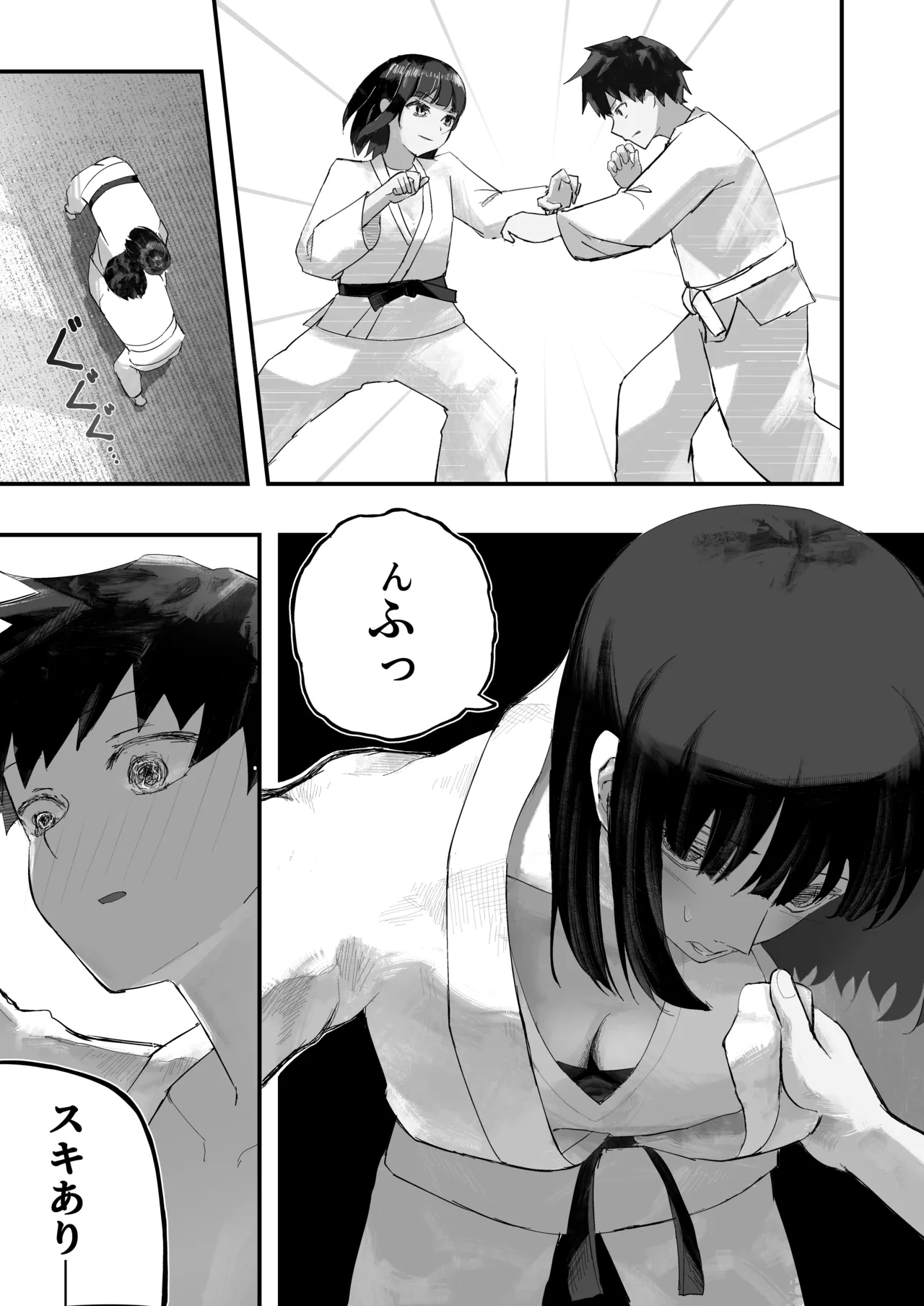 幼馴染とイかせ勝負 page 11 full
