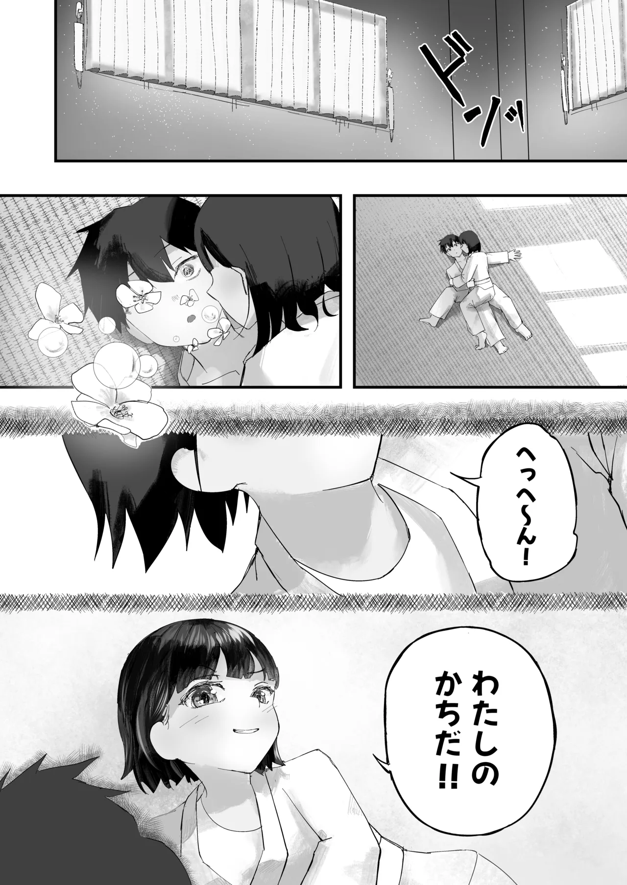 幼馴染とイかせ勝負 page 12 full